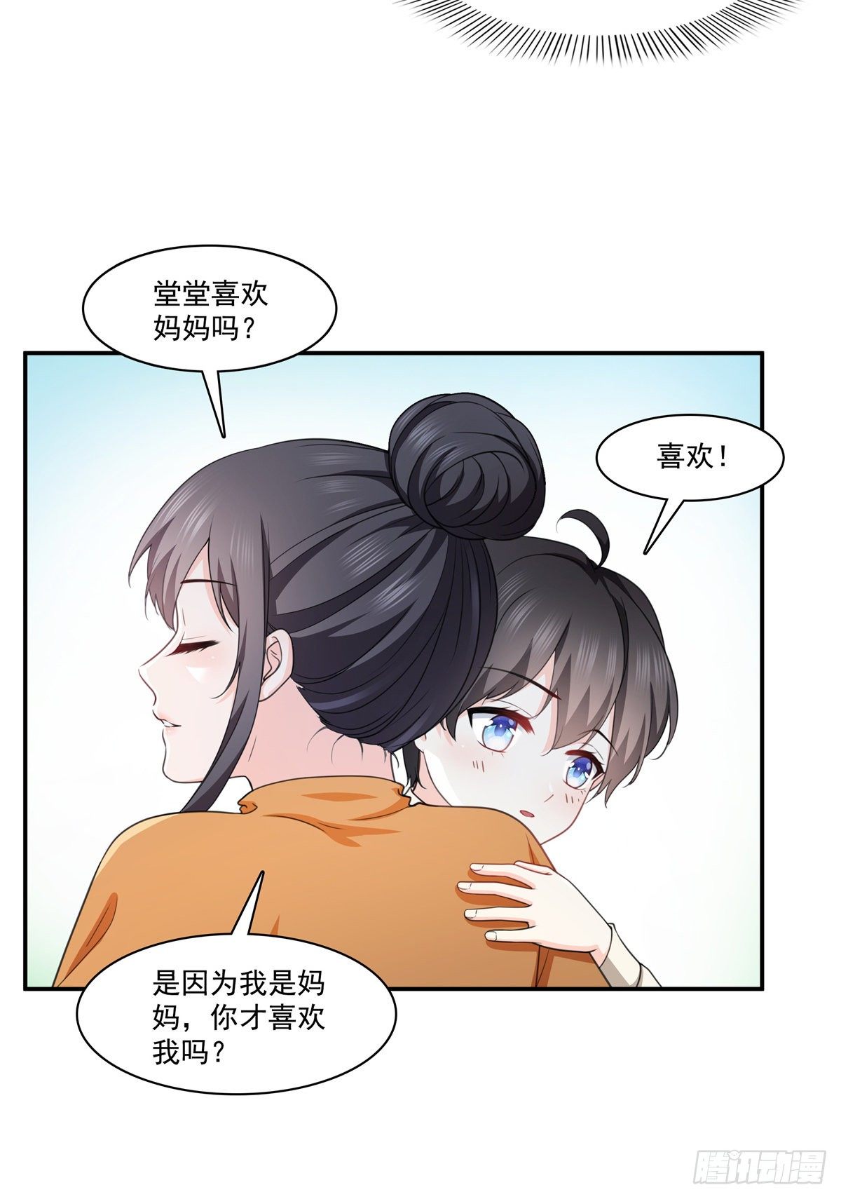 恰似寒光遇骄阳韩漫全集-第226话 心思都在你身上无删减无遮挡章节图片 