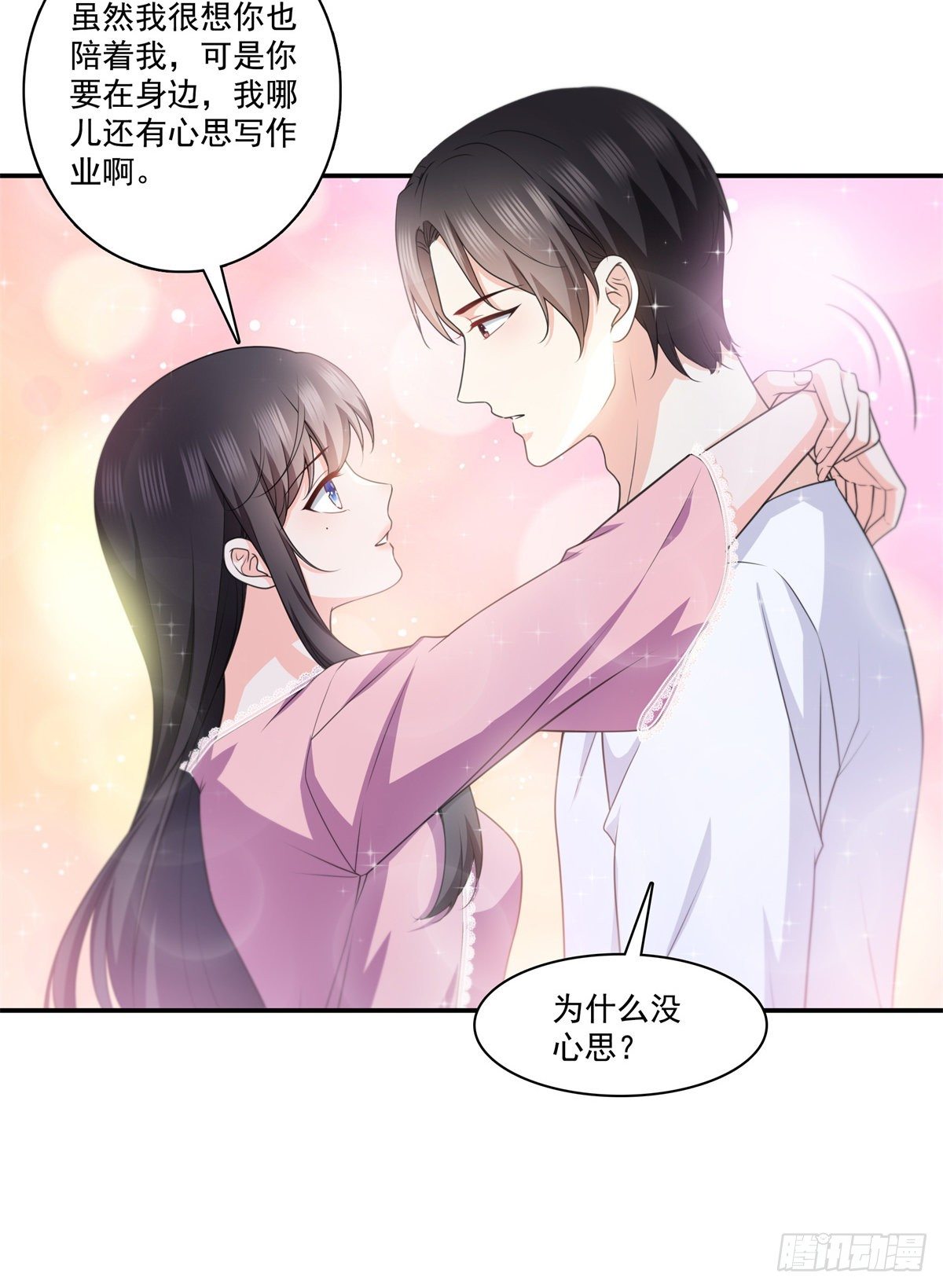 恰似寒光遇骄阳韩漫全集-第226话 心思都在你身上无删减无遮挡章节图片 