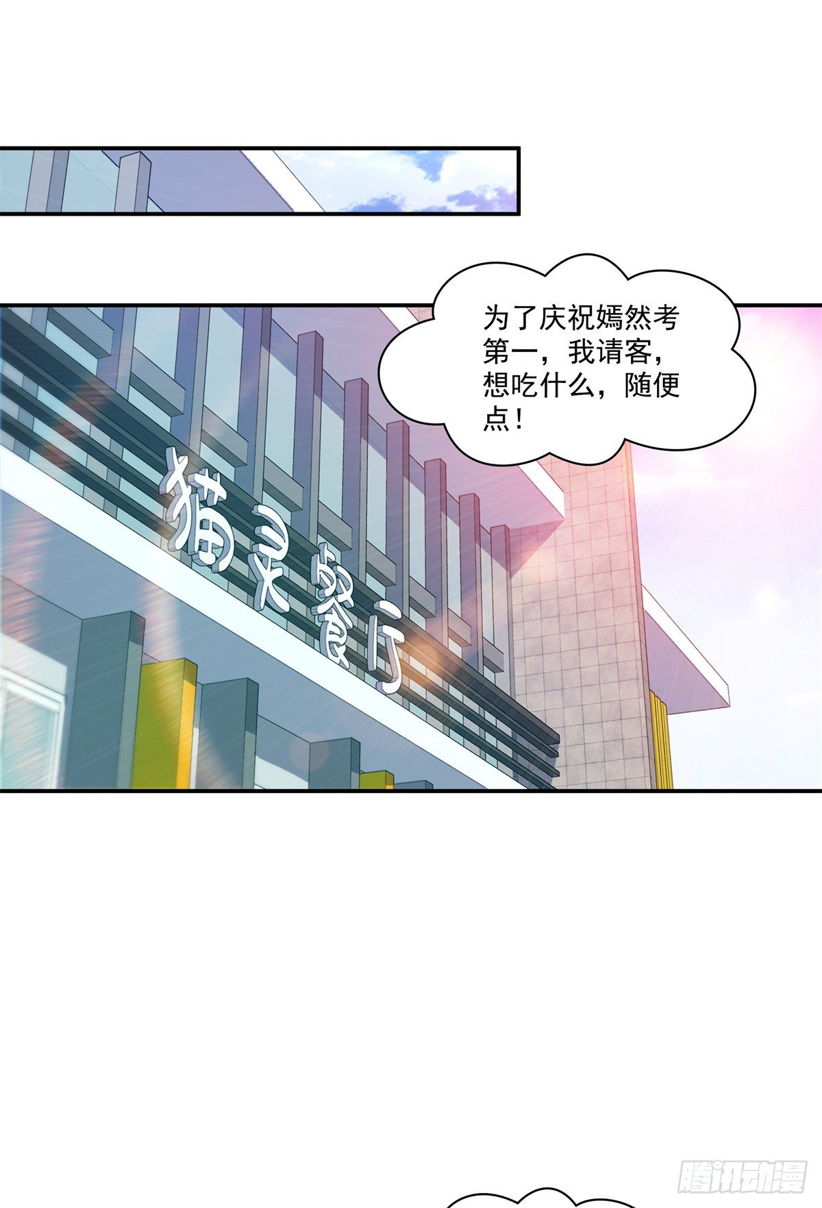 恰似寒光遇骄阳韩漫全集-第226话 心思都在你身上无删减无遮挡章节图片 