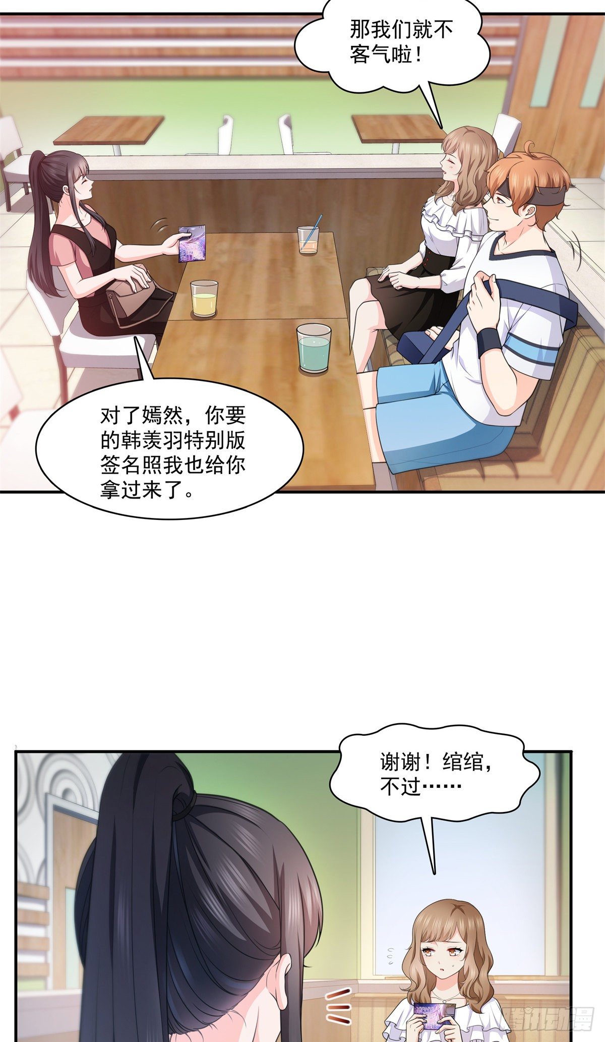 恰似寒光遇骄阳韩漫全集-第226话 心思都在你身上无删减无遮挡章节图片 