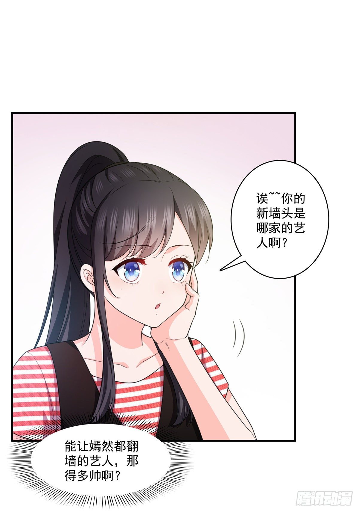 恰似寒光遇骄阳韩漫全集-第226话 心思都在你身上无删减无遮挡章节图片 
