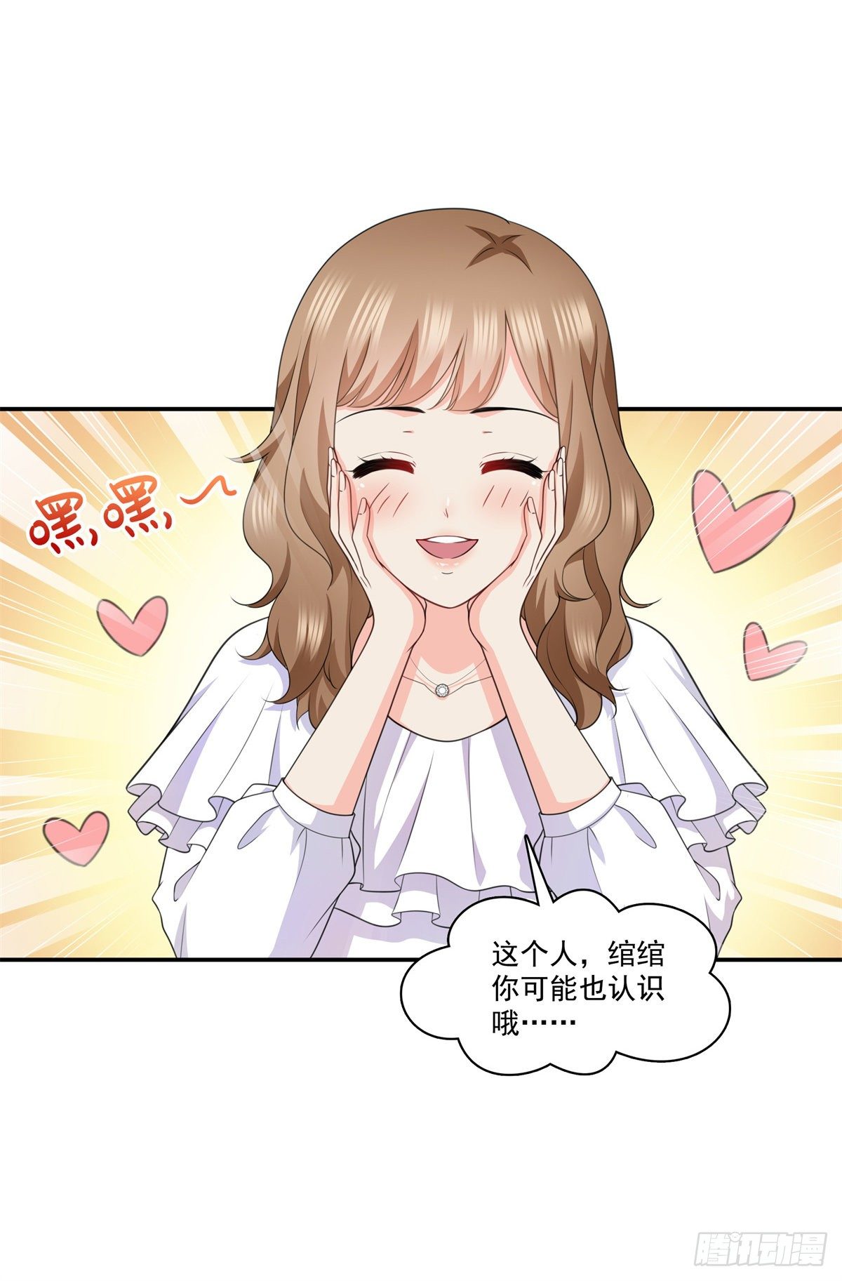 恰似寒光遇骄阳韩漫全集-第226话 心思都在你身上无删减无遮挡章节图片 
