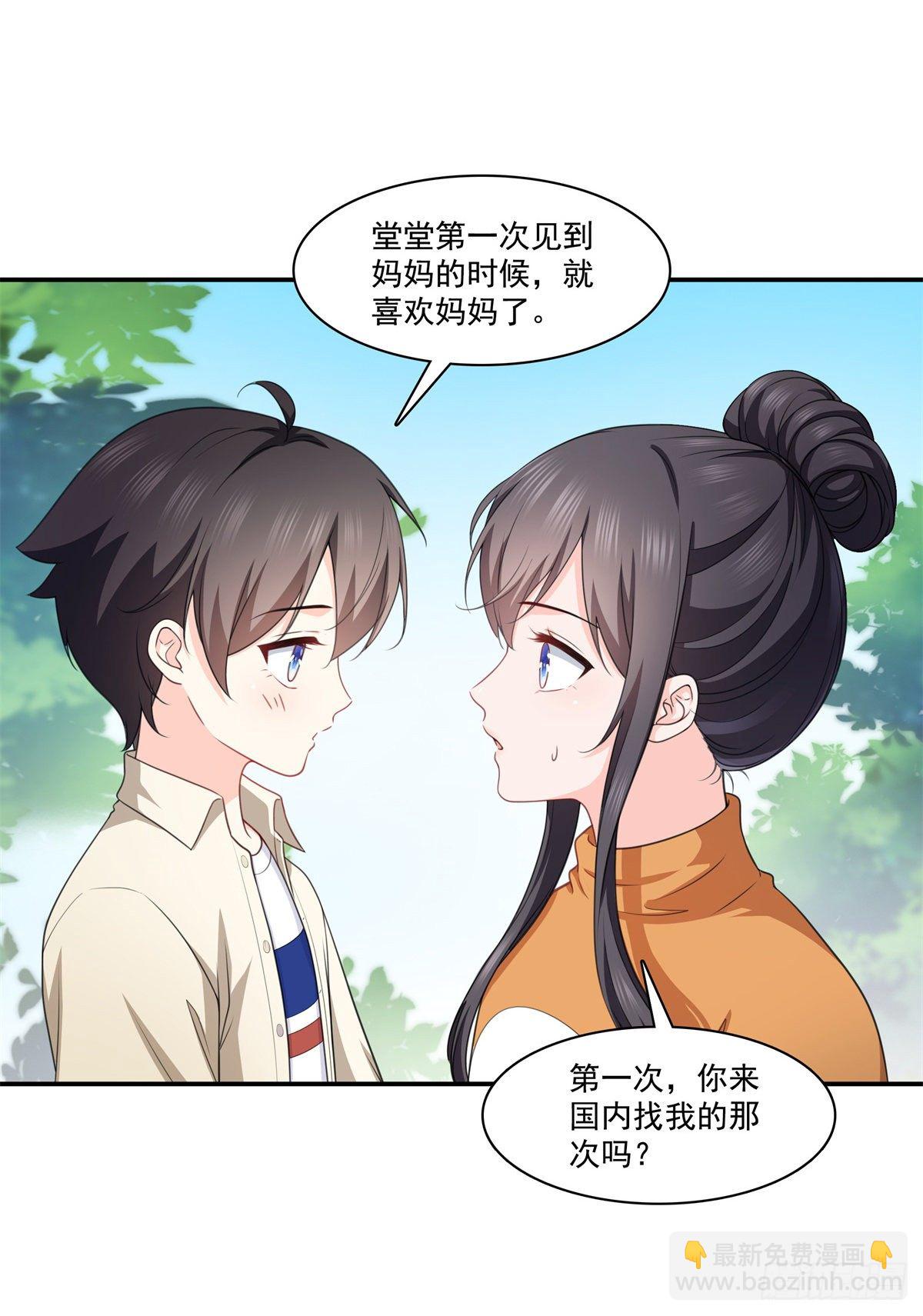 恰似寒光遇骄阳韩漫全集-第226话 心思都在你身上无删减无遮挡章节图片 