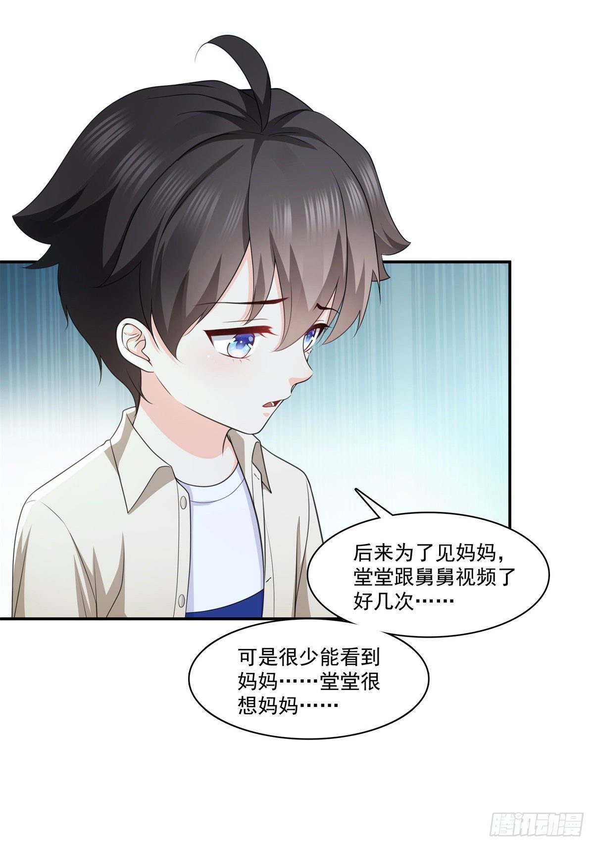 恰似寒光遇骄阳韩漫全集-第226话 心思都在你身上无删减无遮挡章节图片 