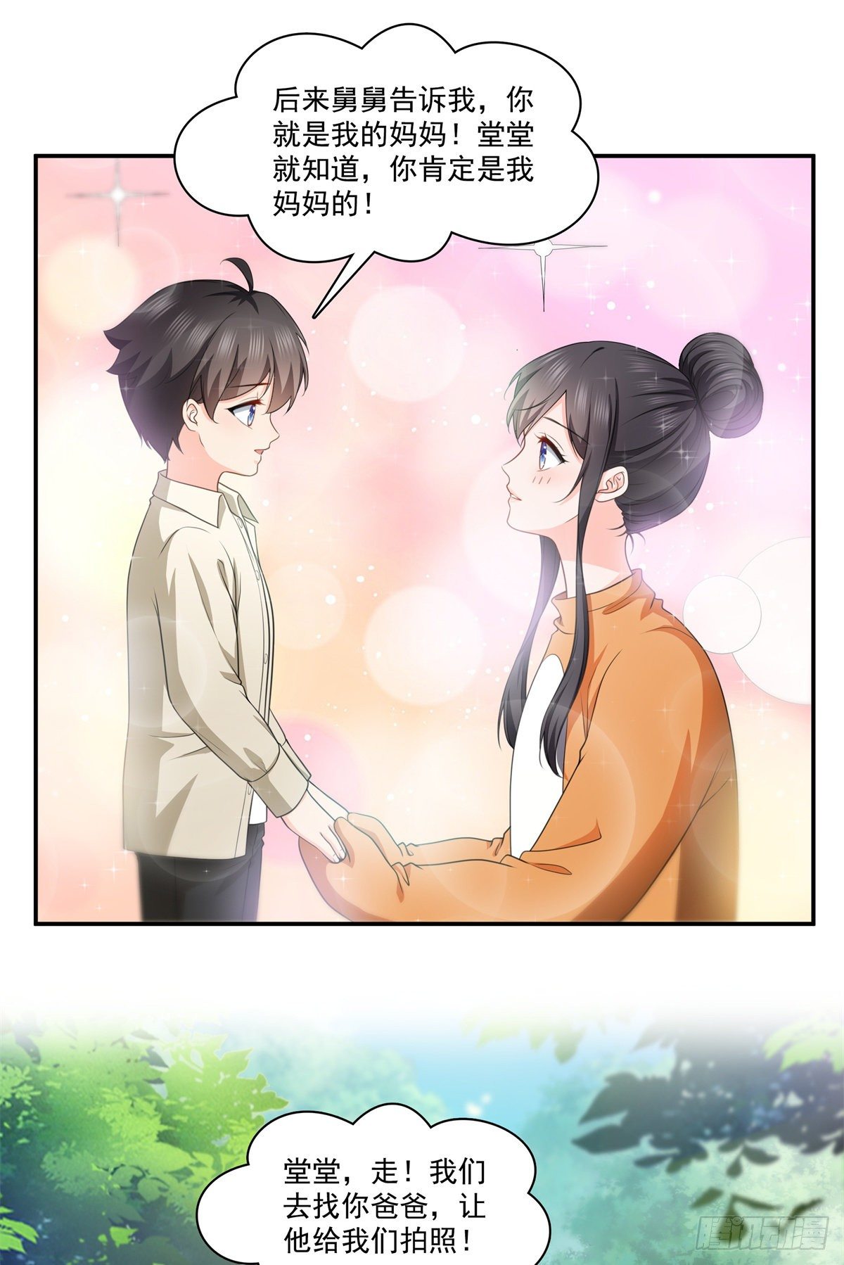 恰似寒光遇骄阳韩漫全集-第226话 心思都在你身上无删减无遮挡章节图片 