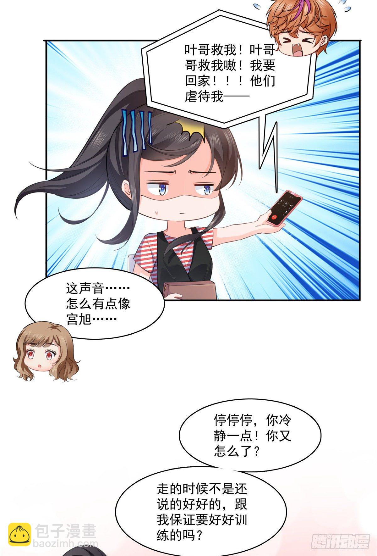恰似寒光遇骄阳韩漫全集-第227话  裙子，粉色的无删减无遮挡章节图片 