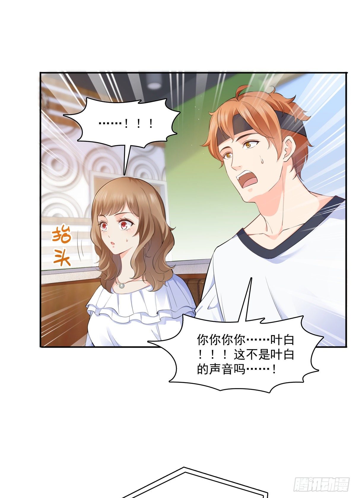 恰似寒光遇骄阳韩漫全集-第227话  裙子，粉色的无删减无遮挡章节图片 