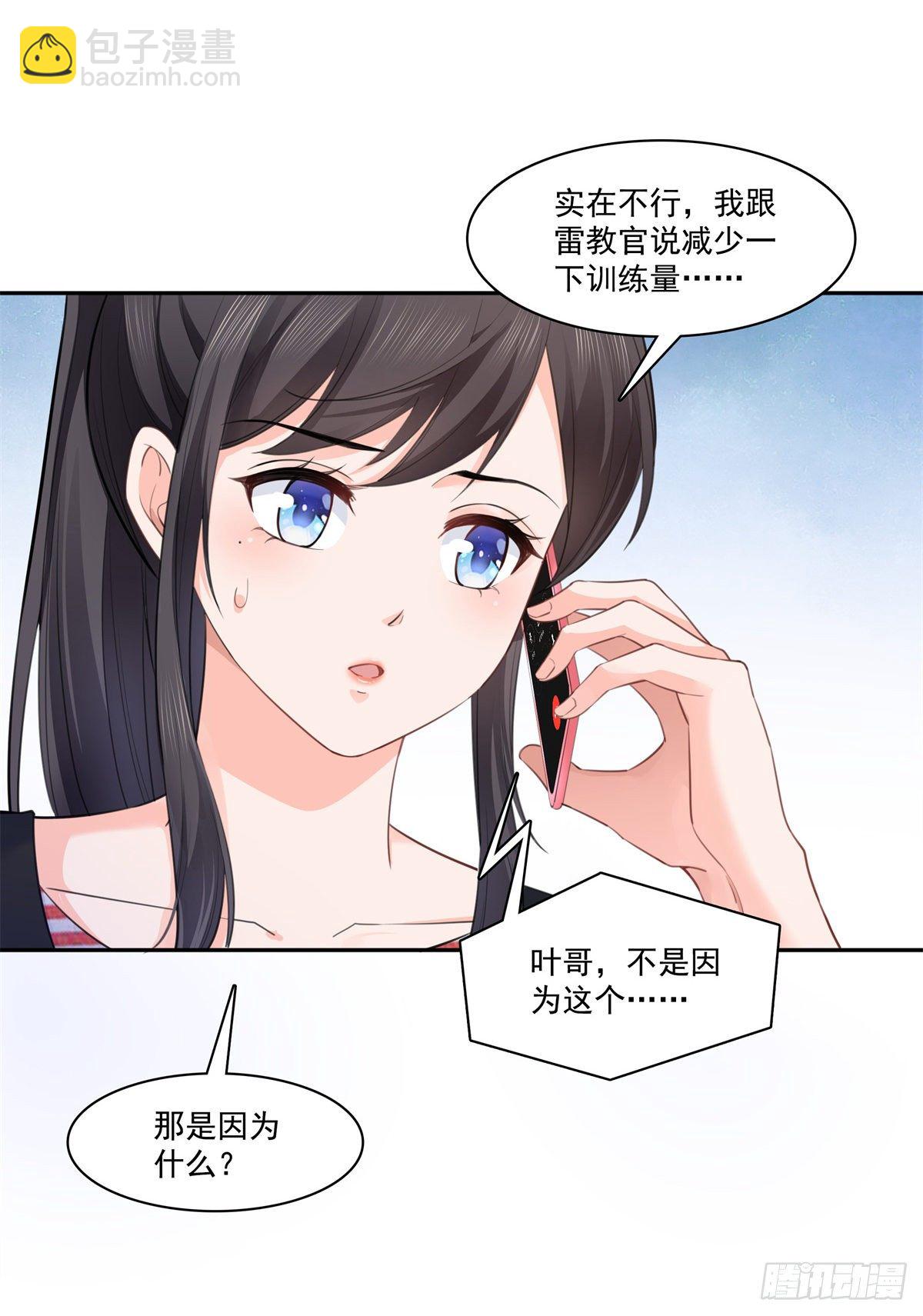 恰似寒光遇骄阳韩漫全集-第227话  裙子，粉色的无删减无遮挡章节图片 