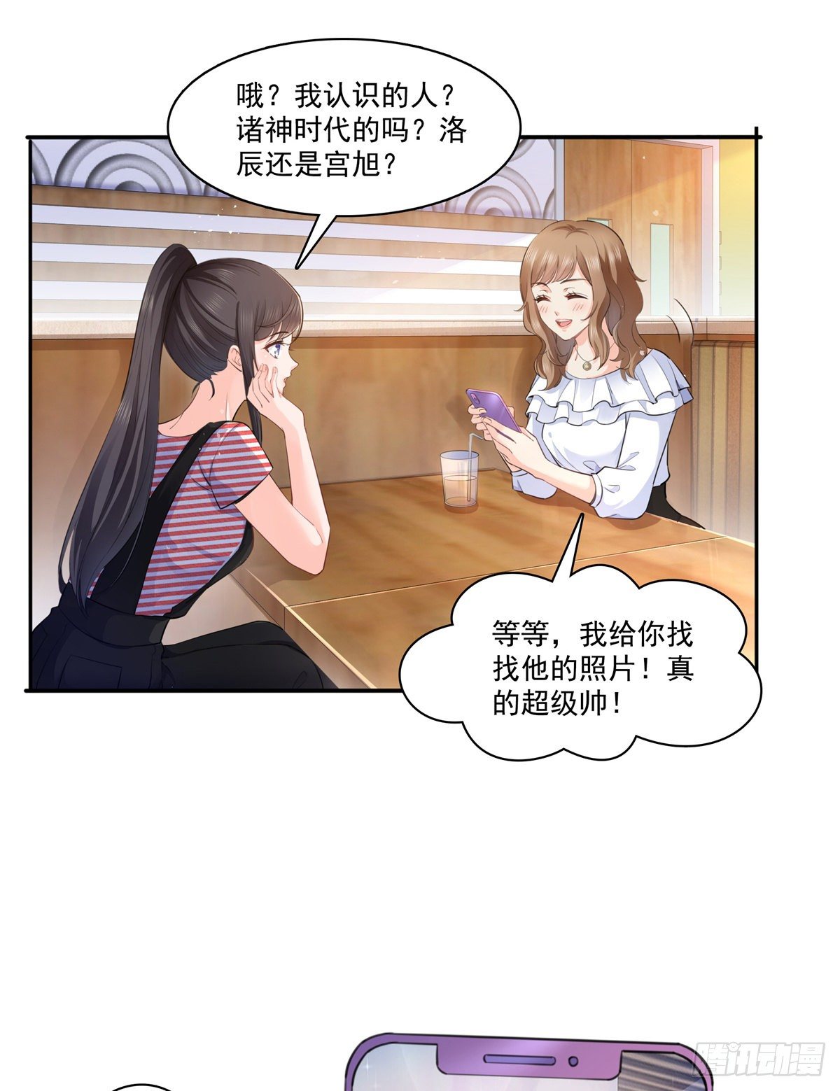 恰似寒光遇骄阳韩漫全集-第227话  裙子，粉色的无删减无遮挡章节图片 
