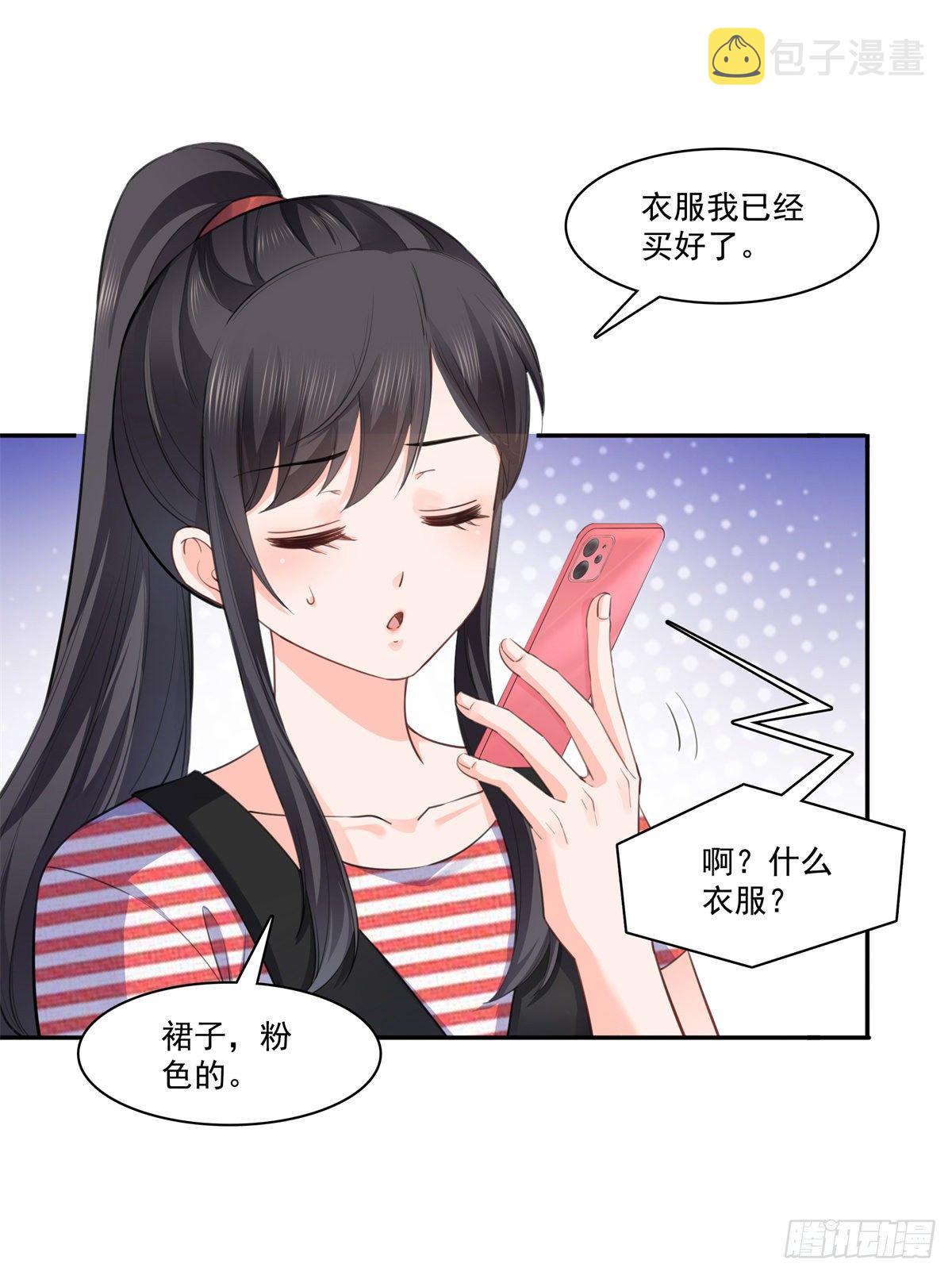 恰似寒光遇骄阳韩漫全集-第227话  裙子，粉色的无删减无遮挡章节图片 