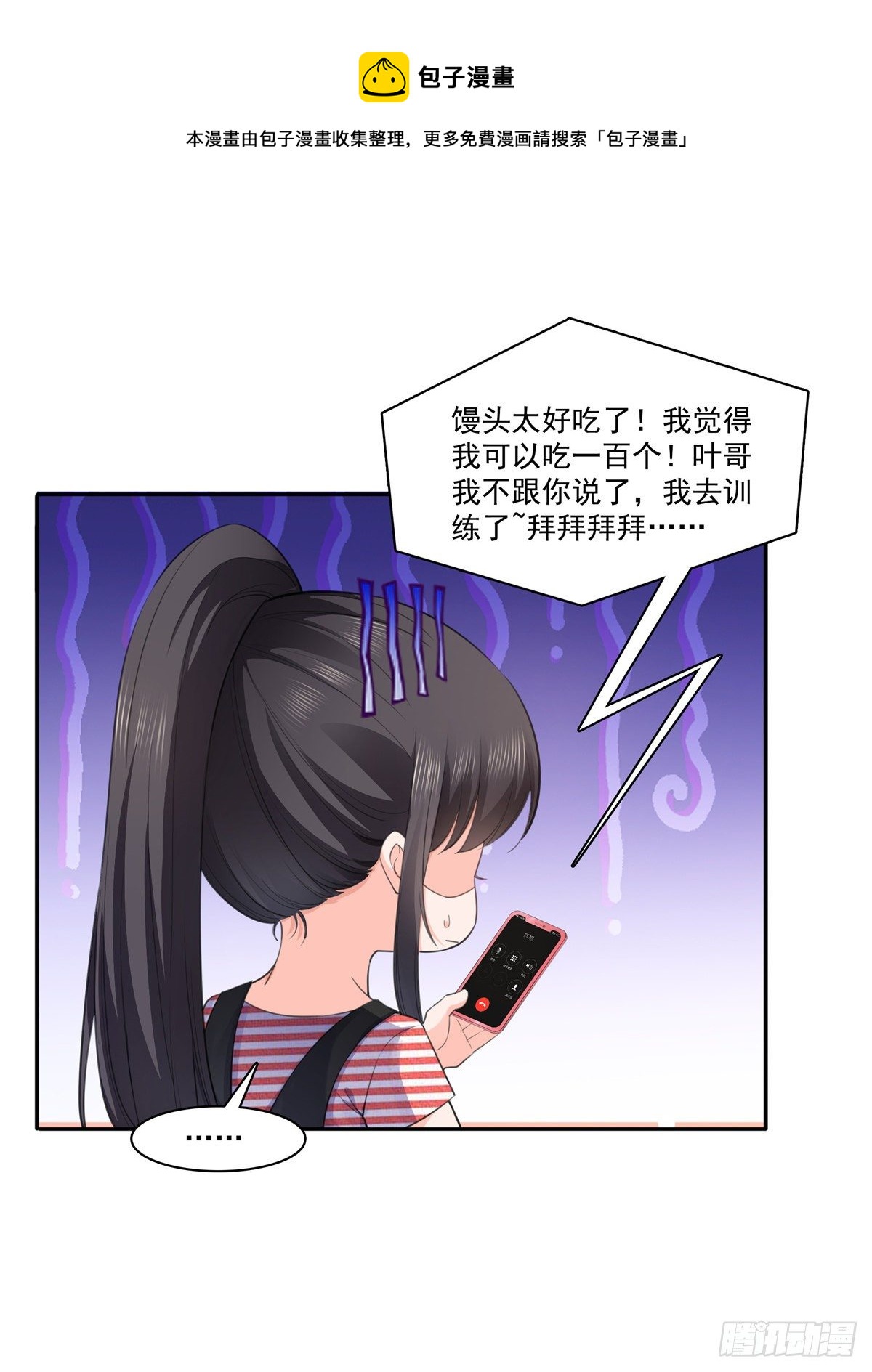 恰似寒光遇骄阳韩漫全集-第227话  裙子，粉色的无删减无遮挡章节图片 