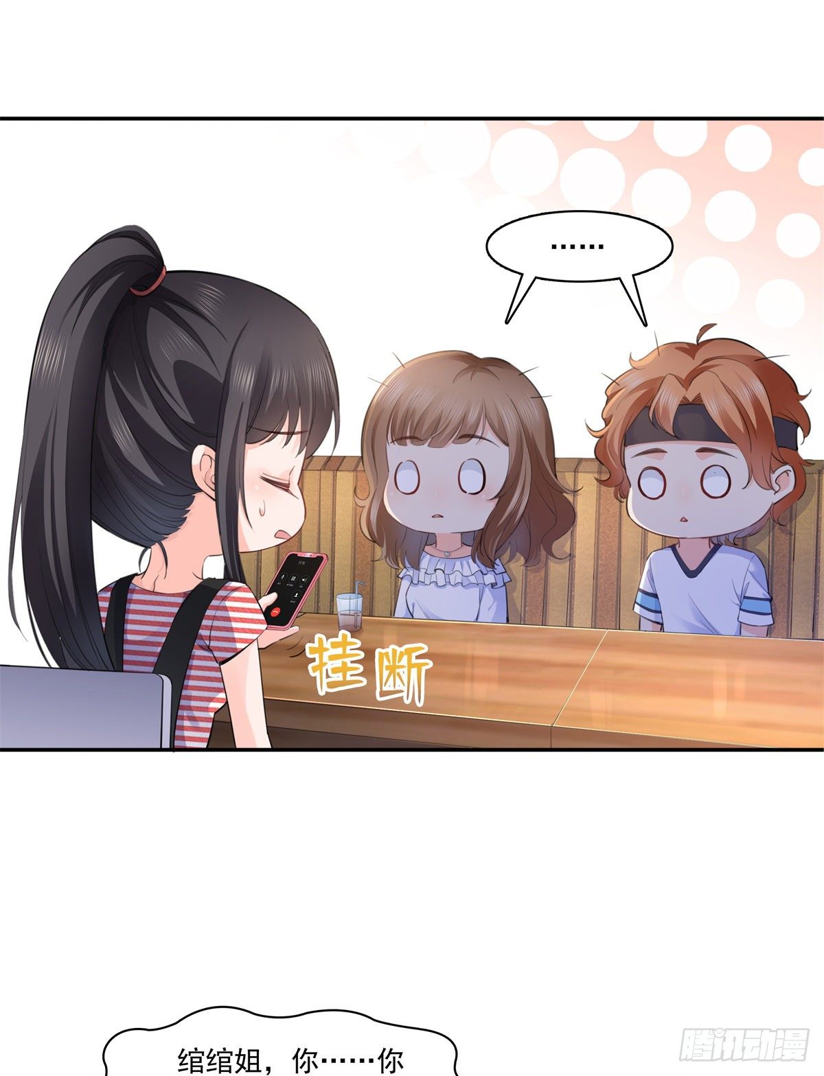 恰似寒光遇骄阳韩漫全集-第227话  裙子，粉色的无删减无遮挡章节图片 