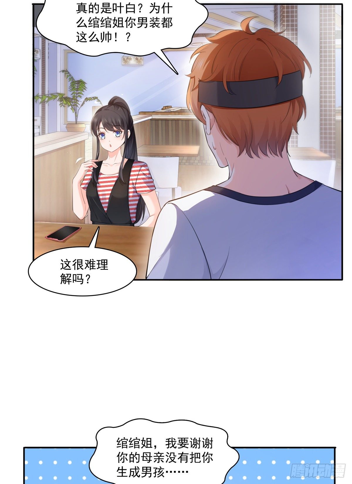 恰似寒光遇骄阳韩漫全集-第227话  裙子，粉色的无删减无遮挡章节图片 