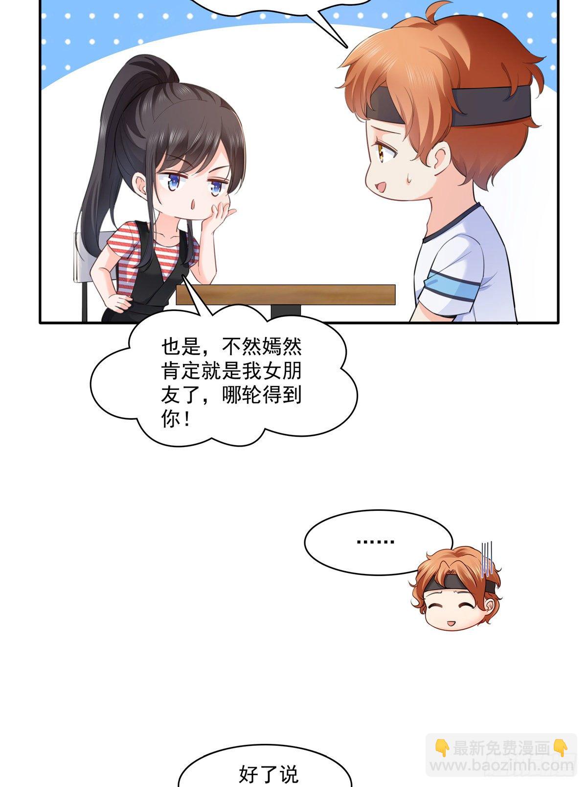 恰似寒光遇骄阳韩漫全集-第227话  裙子，粉色的无删减无遮挡章节图片 