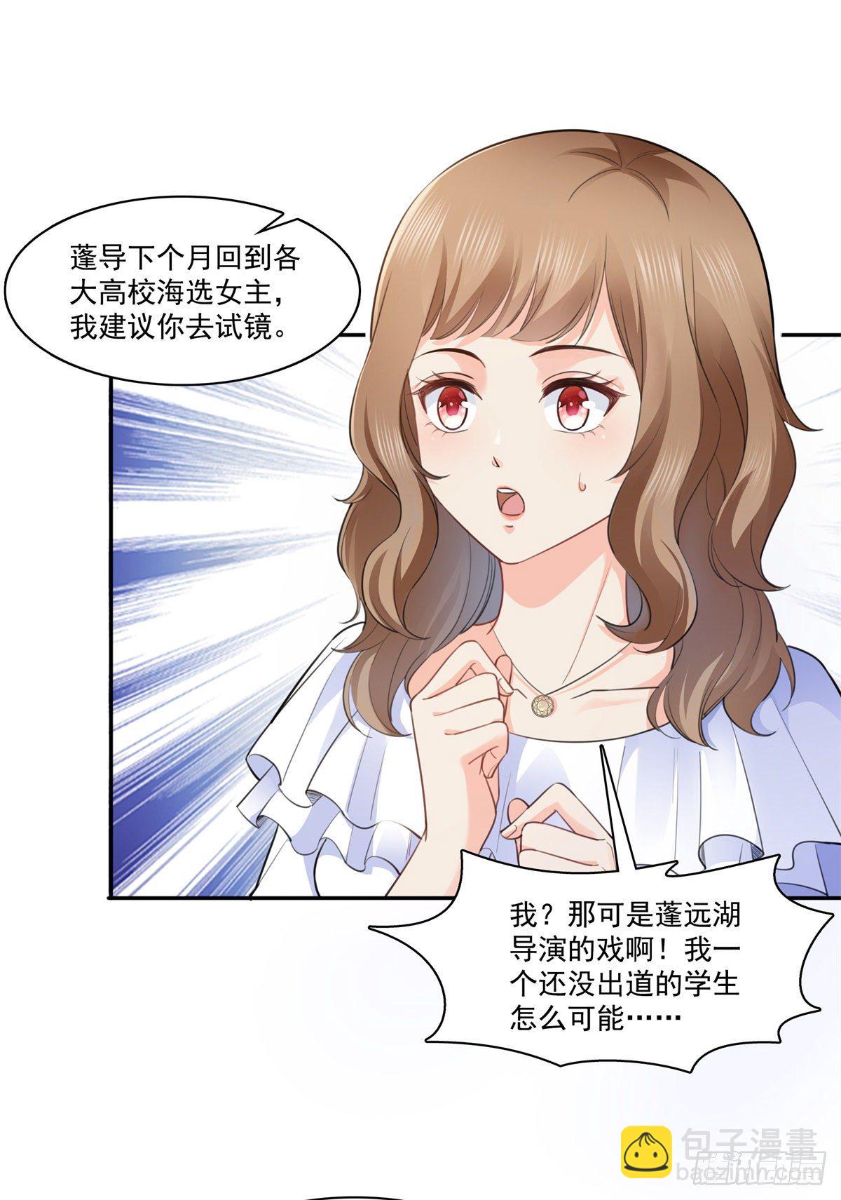 恰似寒光遇骄阳韩漫全集-第227话  裙子，粉色的无删减无遮挡章节图片 