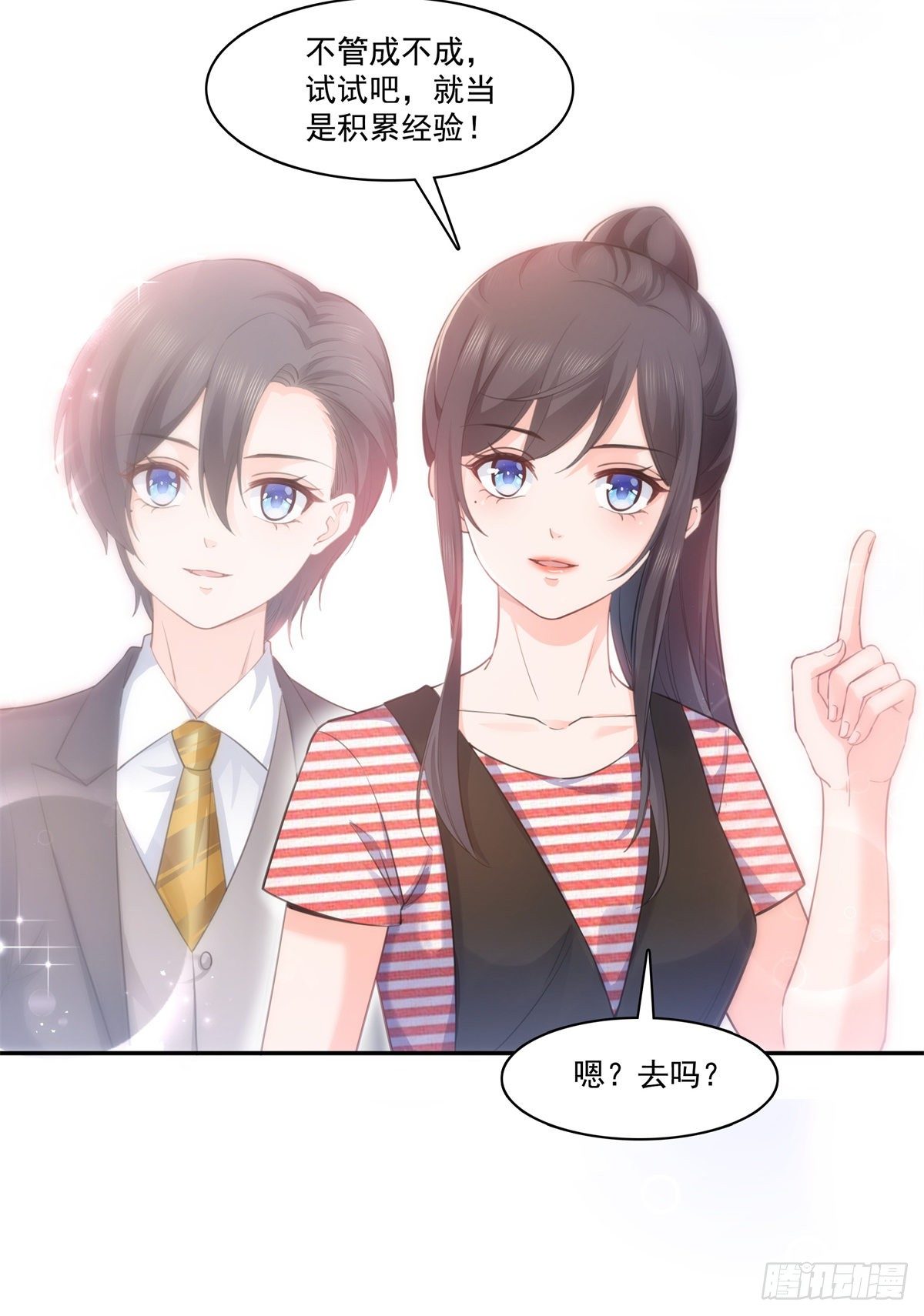 恰似寒光遇骄阳韩漫全集-第227话  裙子，粉色的无删减无遮挡章节图片 