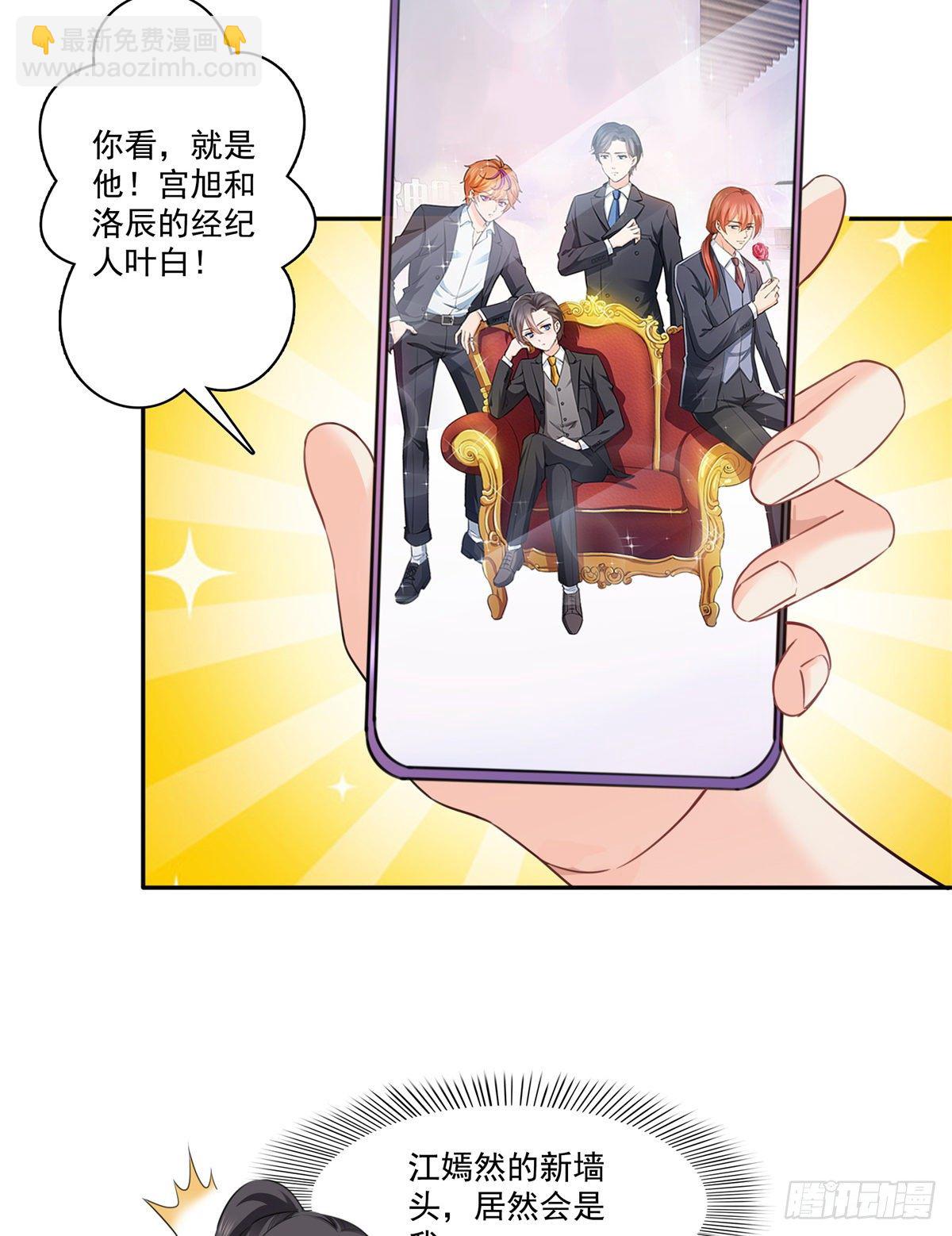 恰似寒光遇骄阳韩漫全集-第227话  裙子，粉色的无删减无遮挡章节图片 
