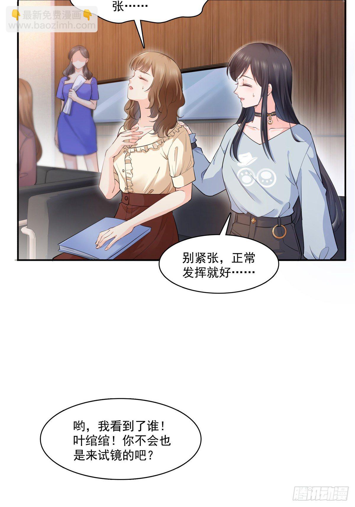 恰似寒光遇骄阳韩漫全集-第227话  裙子，粉色的无删减无遮挡章节图片 