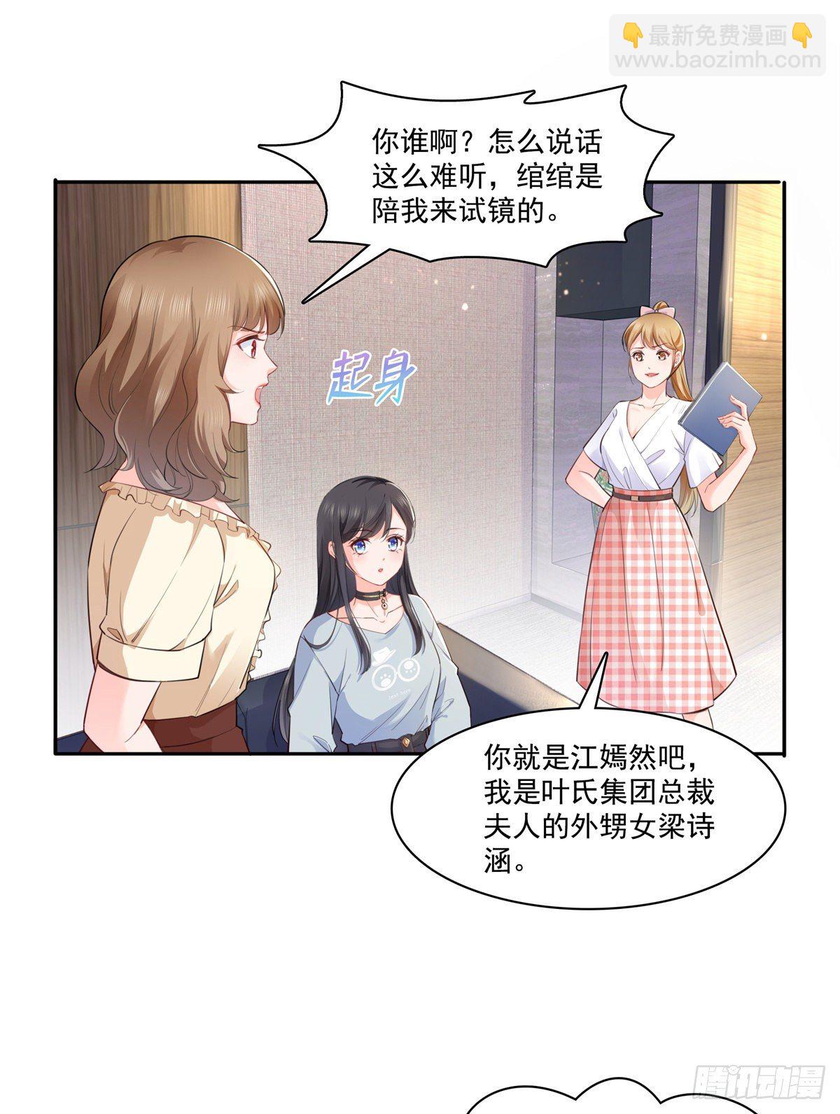 恰似寒光遇骄阳韩漫全集-第227话  裙子，粉色的无删减无遮挡章节图片 