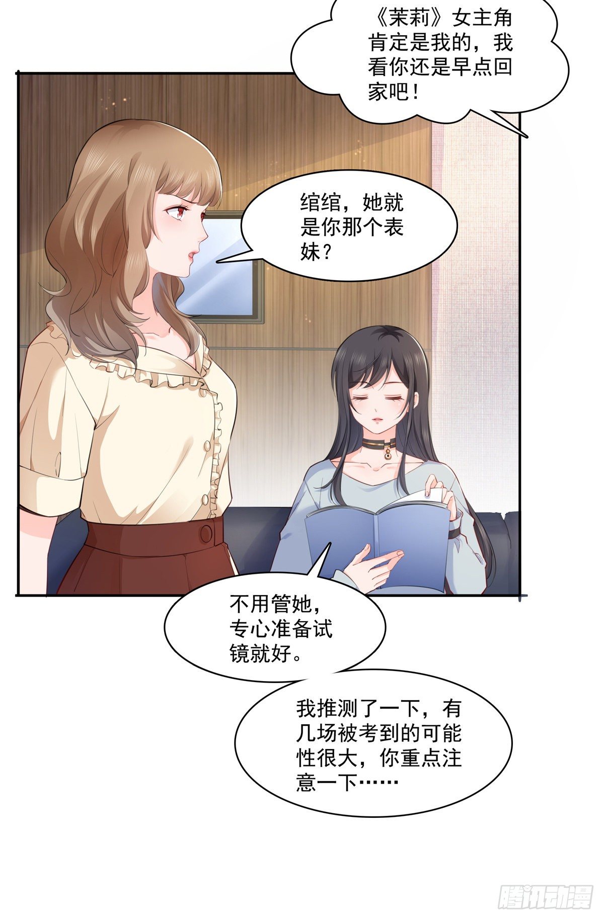 恰似寒光遇骄阳韩漫全集-第227话  裙子，粉色的无删减无遮挡章节图片 