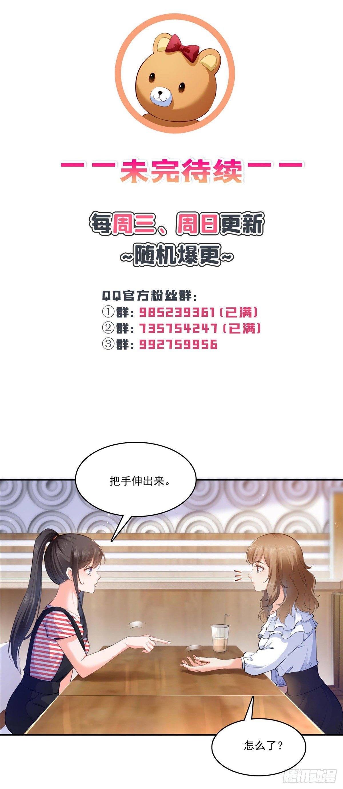 恰似寒光遇骄阳韩漫全集-第227话  裙子，粉色的无删减无遮挡章节图片 