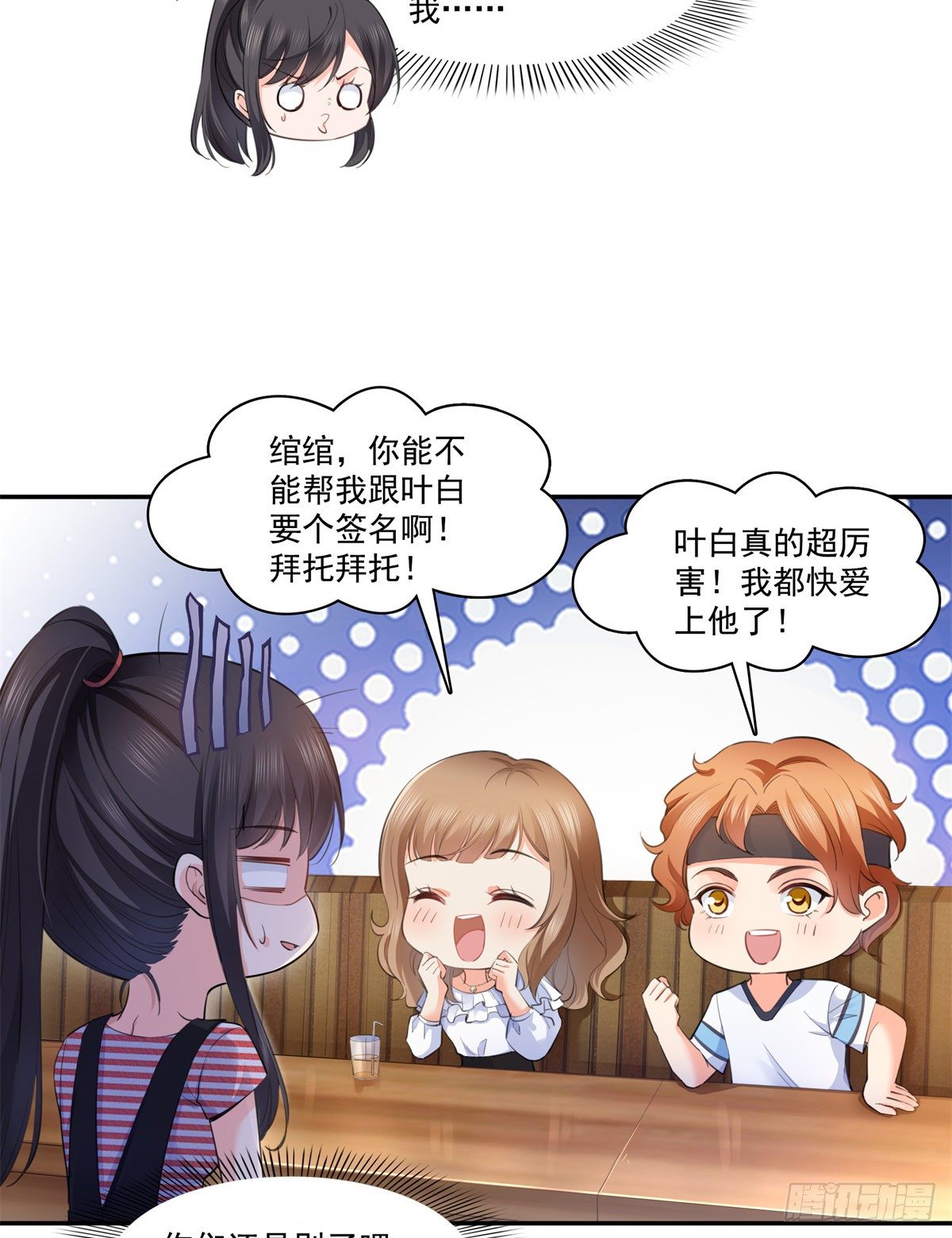 恰似寒光遇骄阳韩漫全集-第227话  裙子，粉色的无删减无遮挡章节图片 