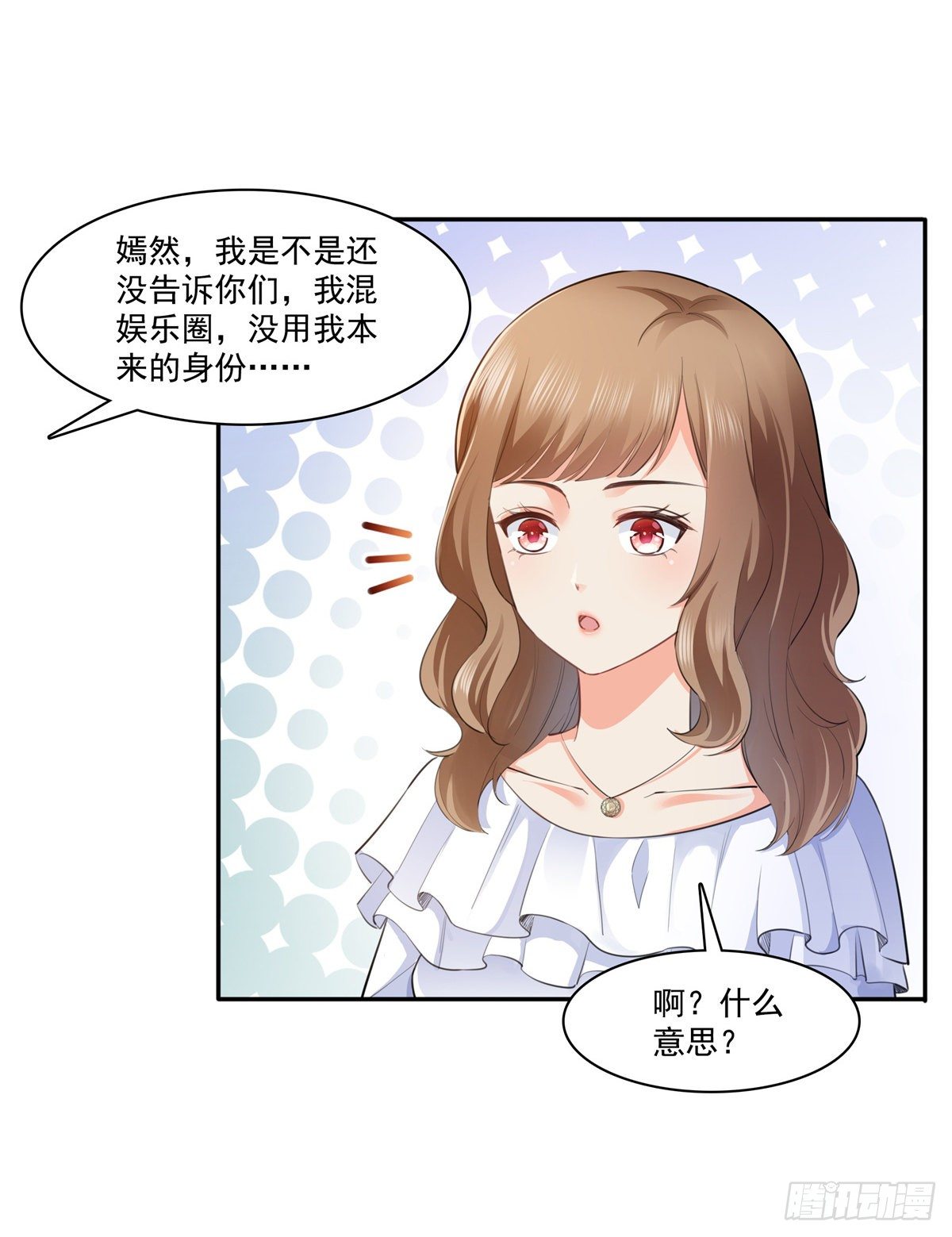 恰似寒光遇骄阳韩漫全集-第227话  裙子，粉色的无删减无遮挡章节图片 