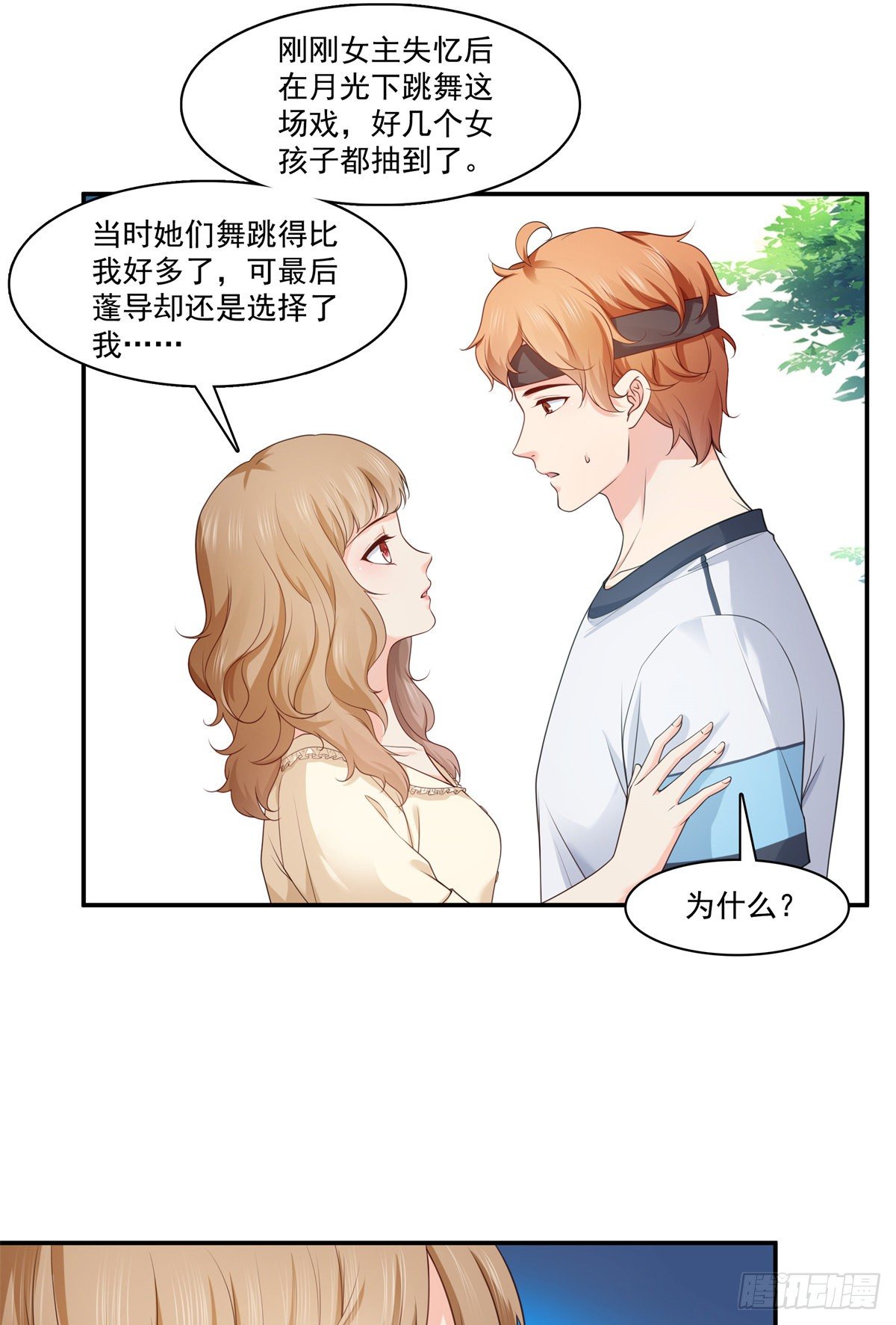 恰似寒光遇骄阳韩漫全集-第228话  我喜欢丑一点的无删减无遮挡章节图片 