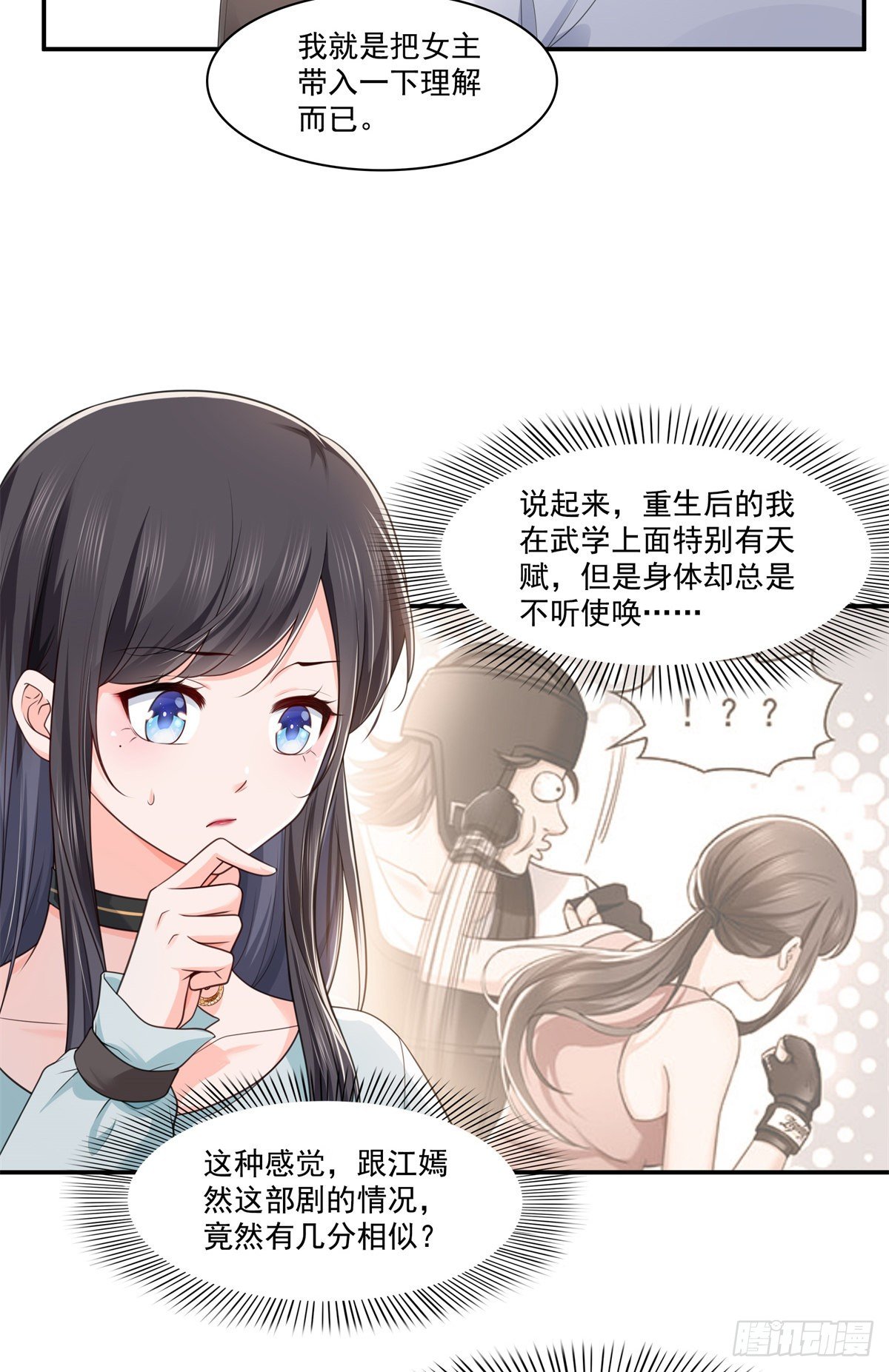 恰似寒光遇骄阳韩漫全集-第228话  我喜欢丑一点的无删减无遮挡章节图片 