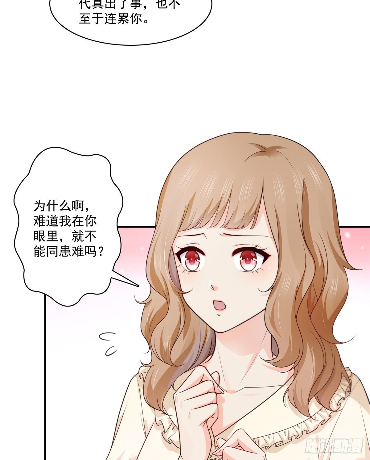 恰似寒光遇骄阳韩漫全集-第228话  我喜欢丑一点的无删减无遮挡章节图片 