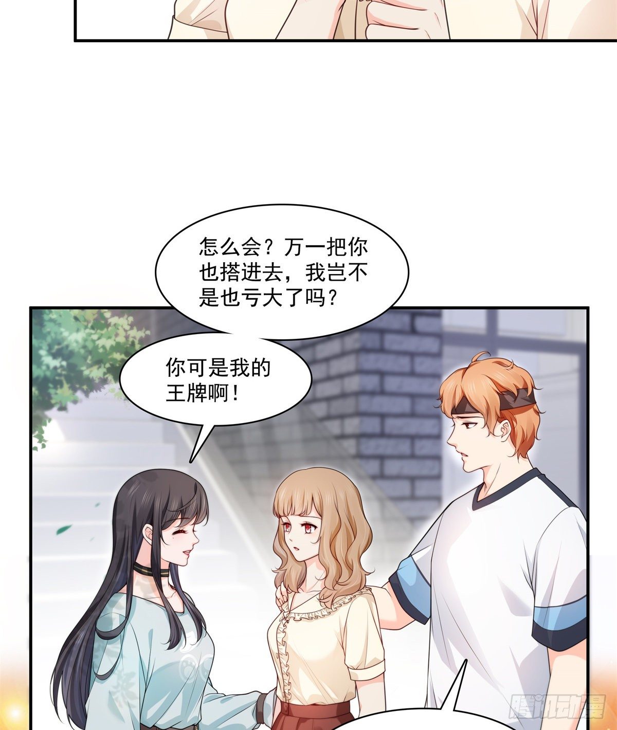 恰似寒光遇骄阳韩漫全集-第228话  我喜欢丑一点的无删减无遮挡章节图片 