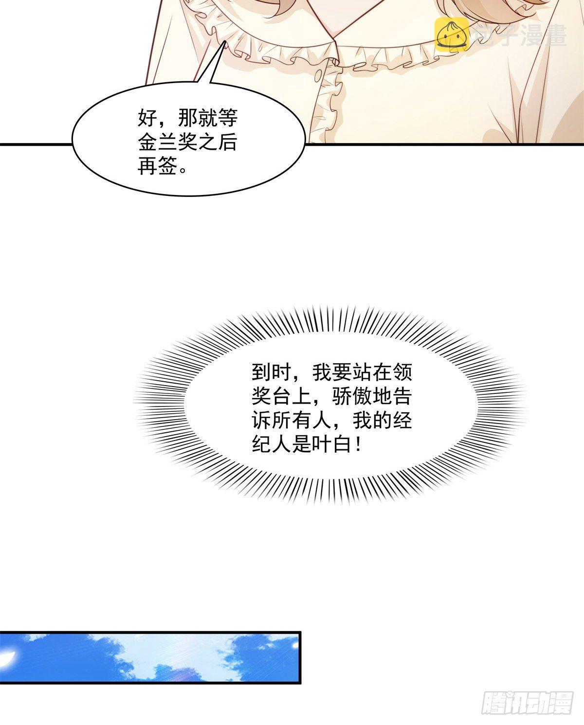 恰似寒光遇骄阳韩漫全集-第228话  我喜欢丑一点的无删减无遮挡章节图片 