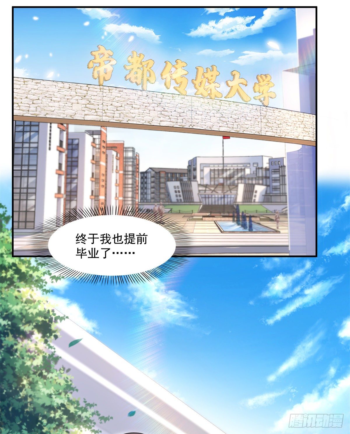 恰似寒光遇骄阳韩漫全集-第228话  我喜欢丑一点的无删减无遮挡章节图片 