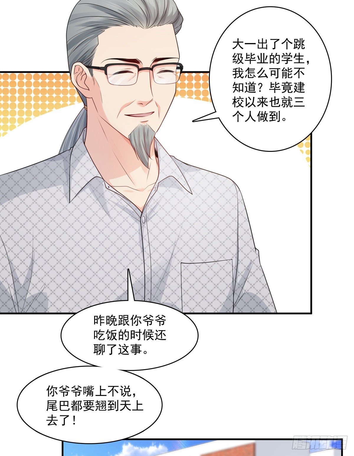 恰似寒光遇骄阳韩漫全集-第228话  我喜欢丑一点的无删减无遮挡章节图片 