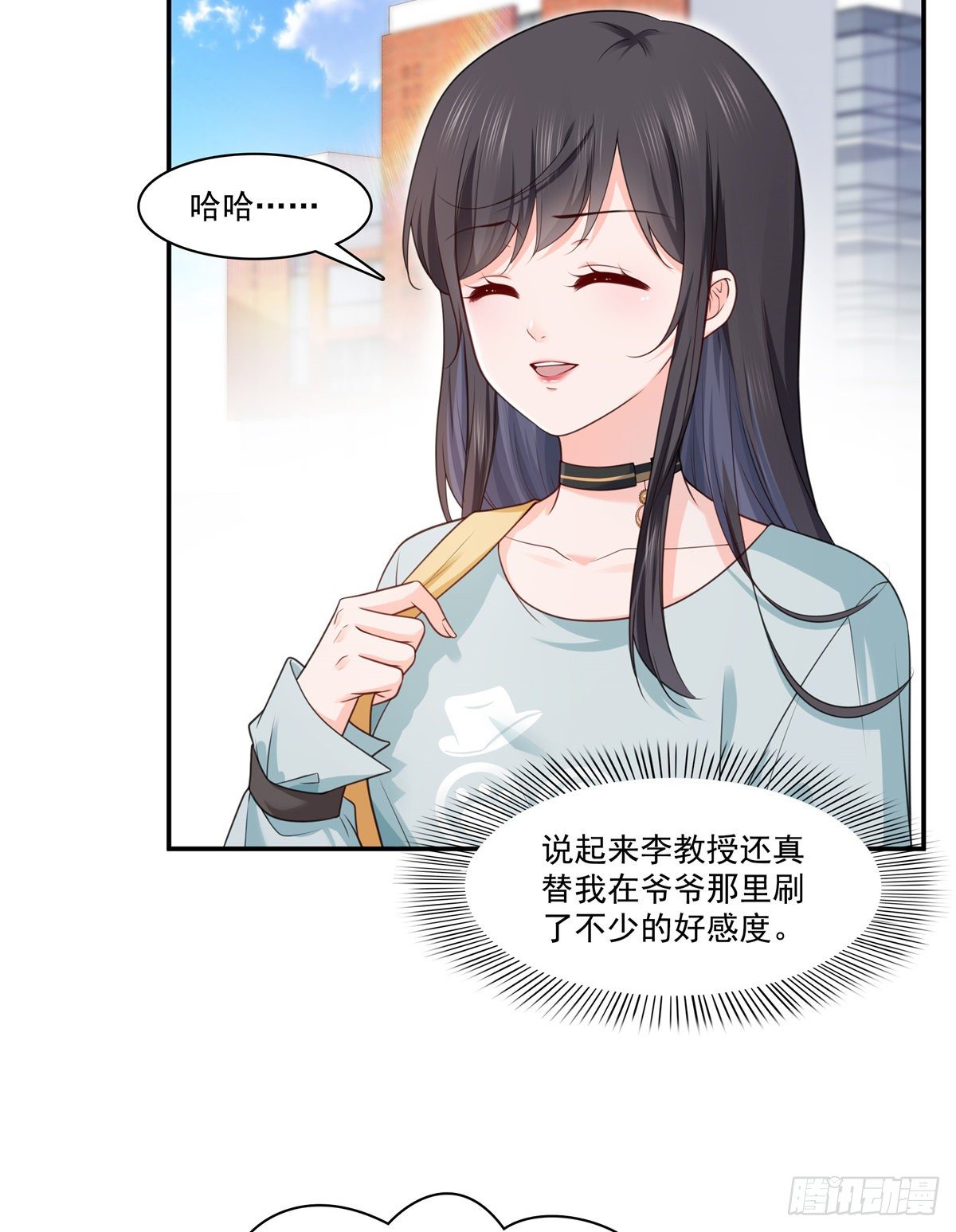 恰似寒光遇骄阳韩漫全集-第228话  我喜欢丑一点的无删减无遮挡章节图片 