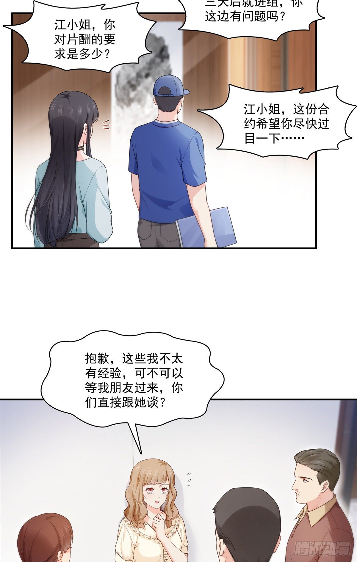 恰似寒光遇骄阳韩漫全集-第228话  我喜欢丑一点的无删减无遮挡章节图片 
