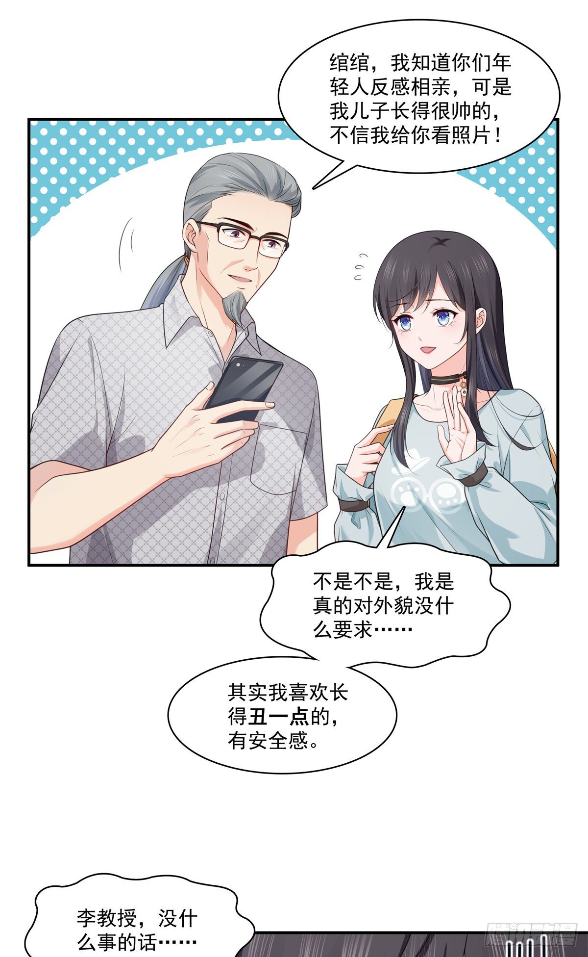 恰似寒光遇骄阳韩漫全集-第228话  我喜欢丑一点的无删减无遮挡章节图片 