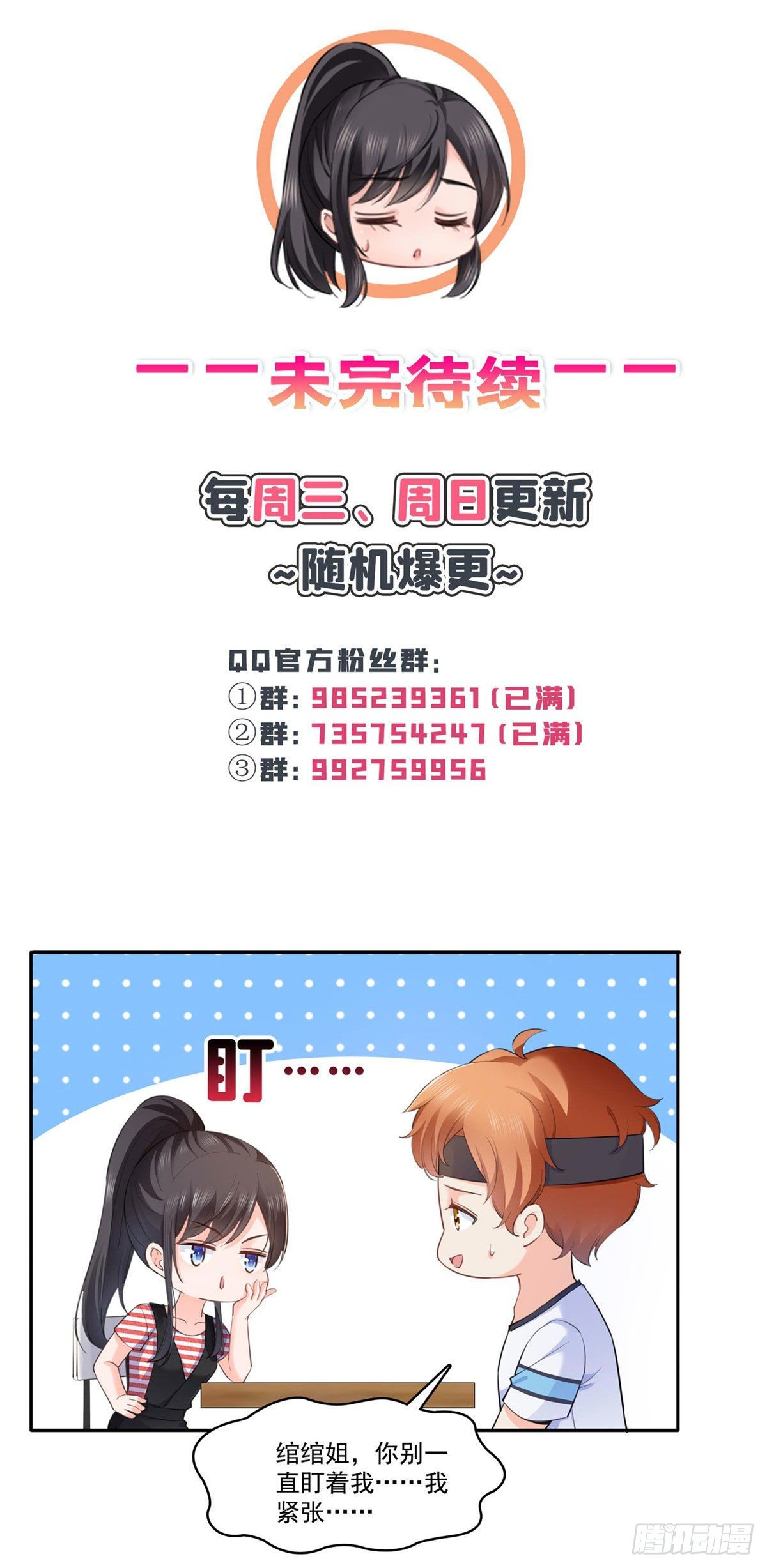 恰似寒光遇骄阳韩漫全集-第228话  我喜欢丑一点的无删减无遮挡章节图片 