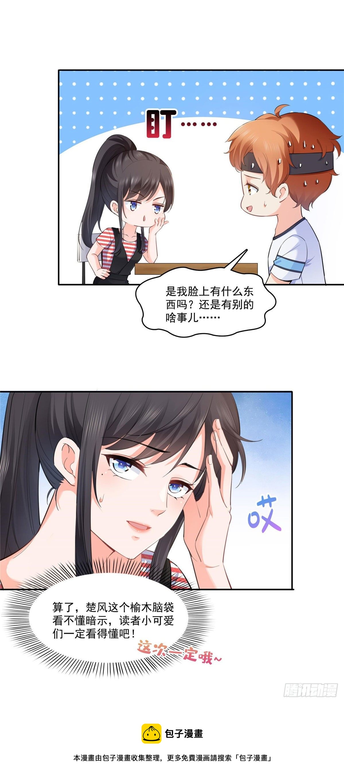 恰似寒光遇骄阳韩漫全集-第228话  我喜欢丑一点的无删减无遮挡章节图片 