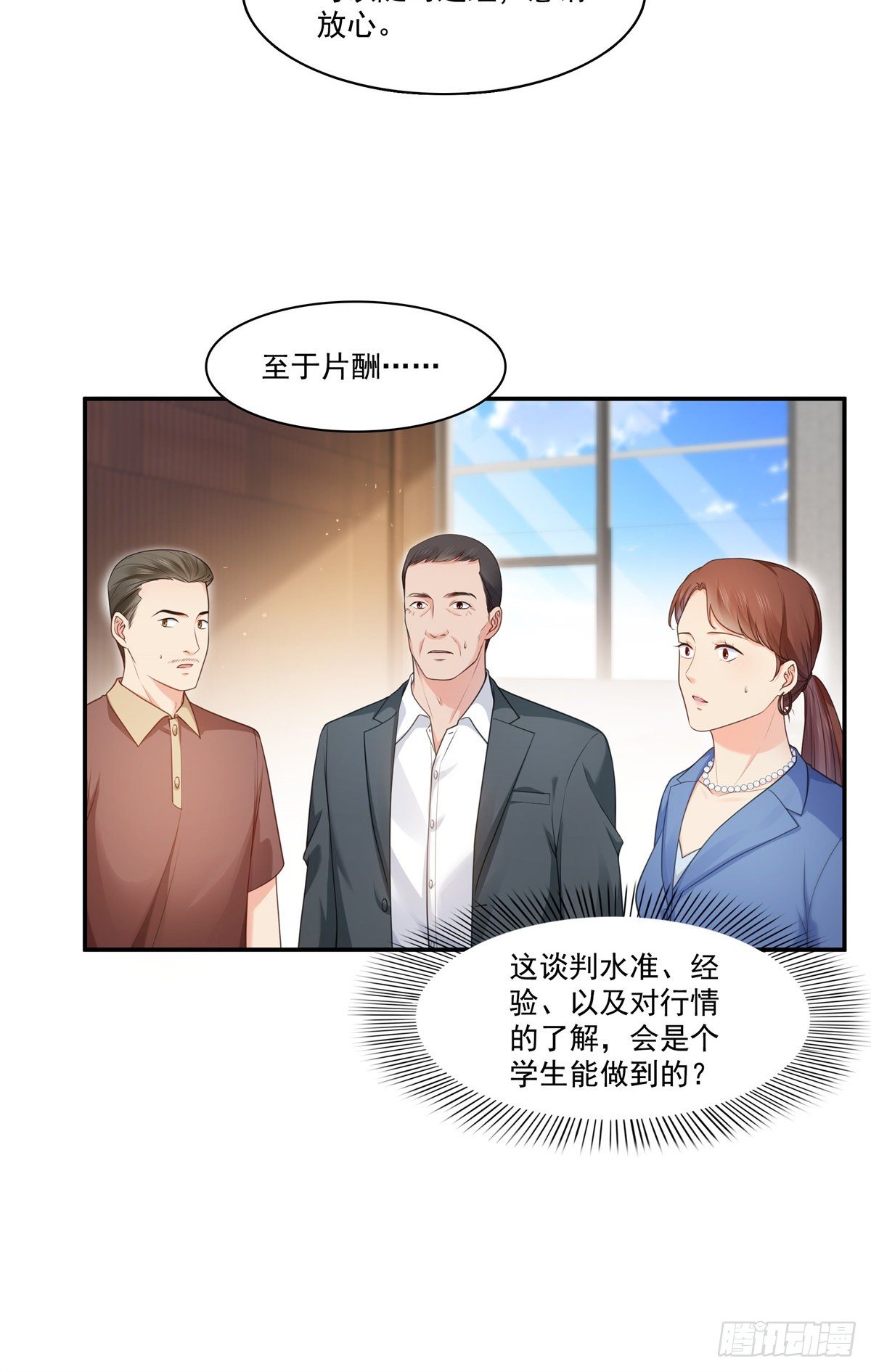 恰似寒光遇骄阳韩漫全集-第228话  我喜欢丑一点的无删减无遮挡章节图片 
