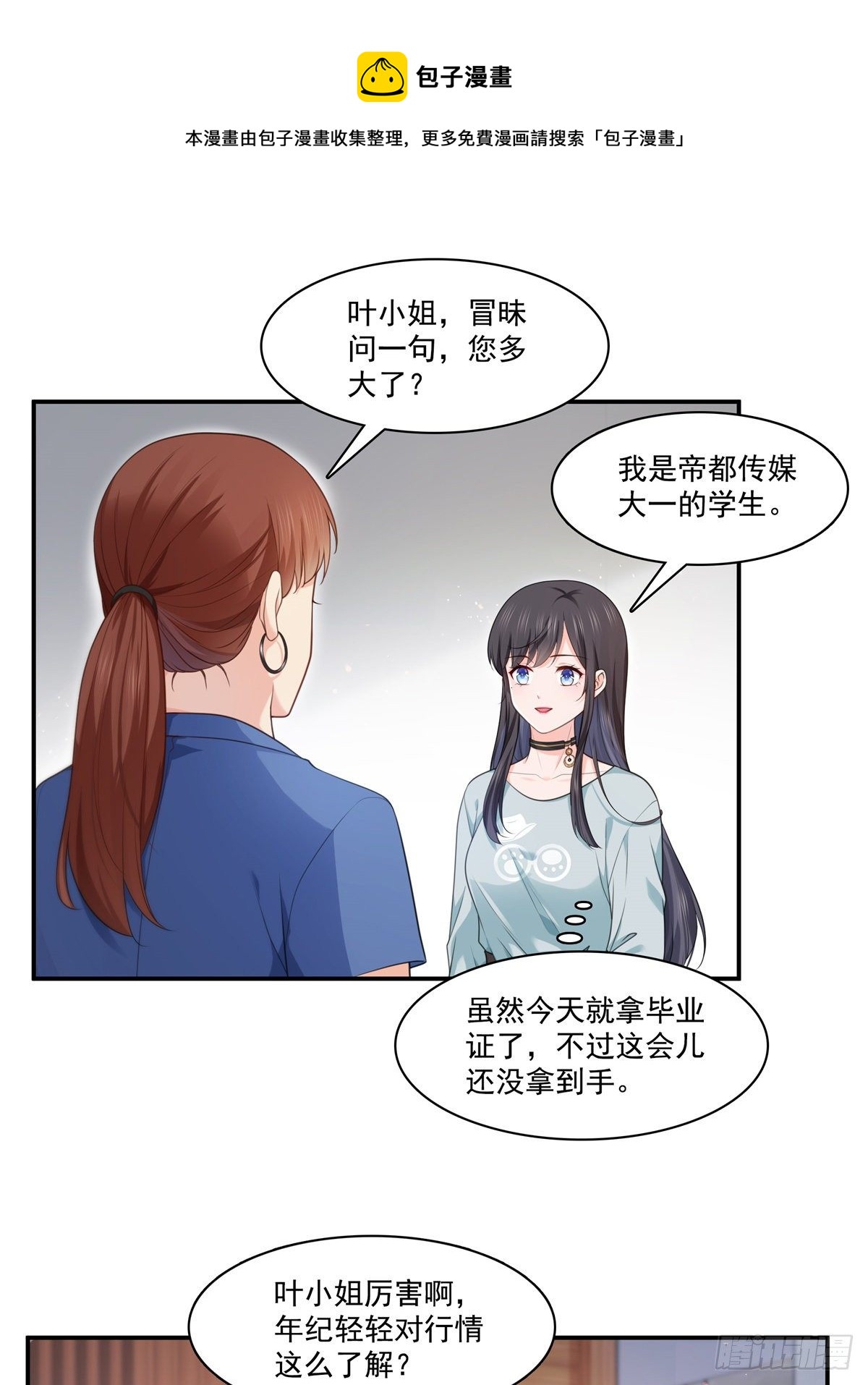 恰似寒光遇骄阳韩漫全集-第228话  我喜欢丑一点的无删减无遮挡章节图片 
