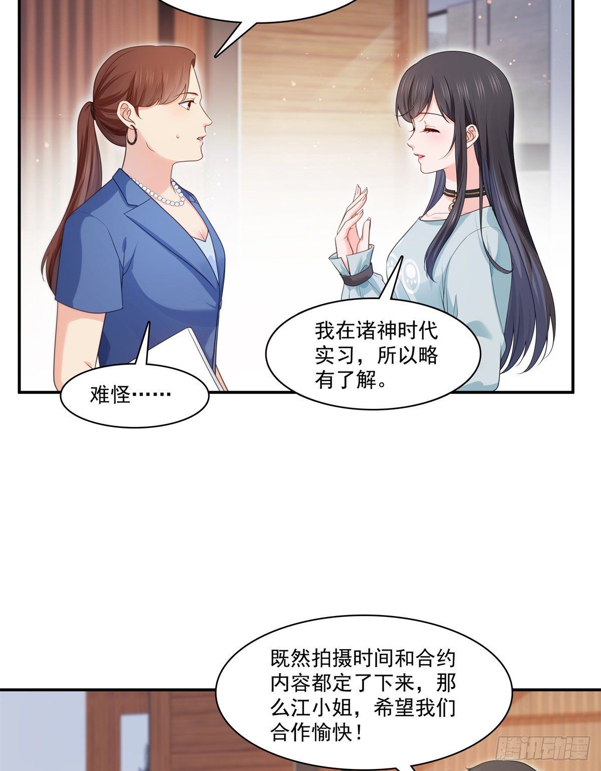 恰似寒光遇骄阳韩漫全集-第228话  我喜欢丑一点的无删减无遮挡章节图片 