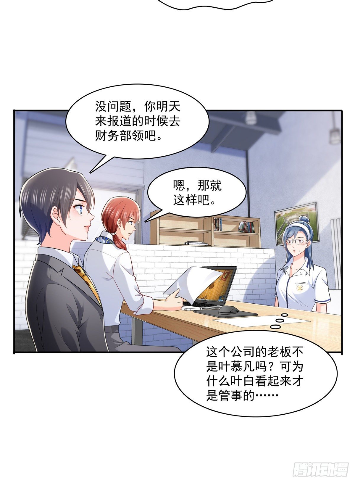 恰似寒光遇骄阳韩漫全集-第230话 背着我们有狗了无删减无遮挡章节图片 