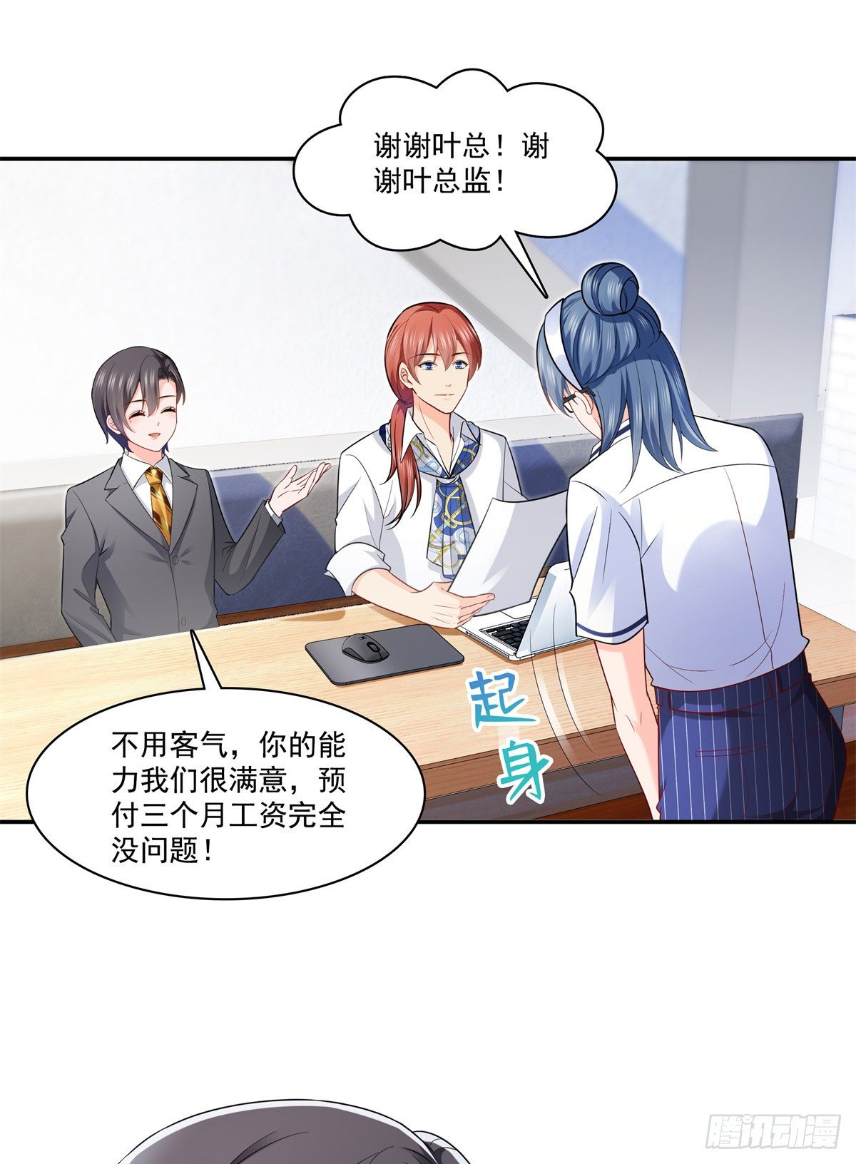 恰似寒光遇骄阳韩漫全集-第230话 背着我们有狗了无删减无遮挡章节图片 