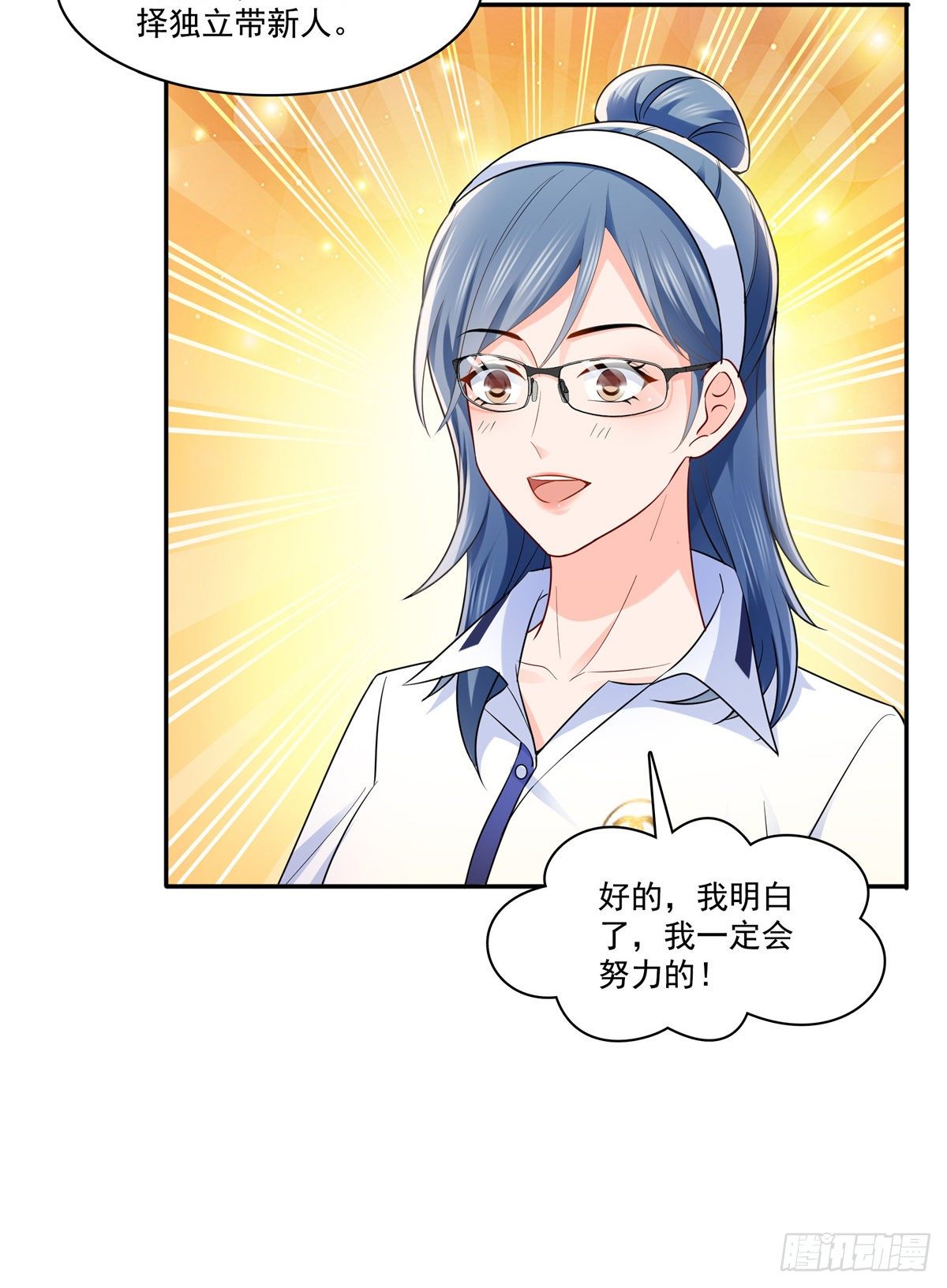 恰似寒光遇骄阳韩漫全集-第230话 背着我们有狗了无删减无遮挡章节图片 