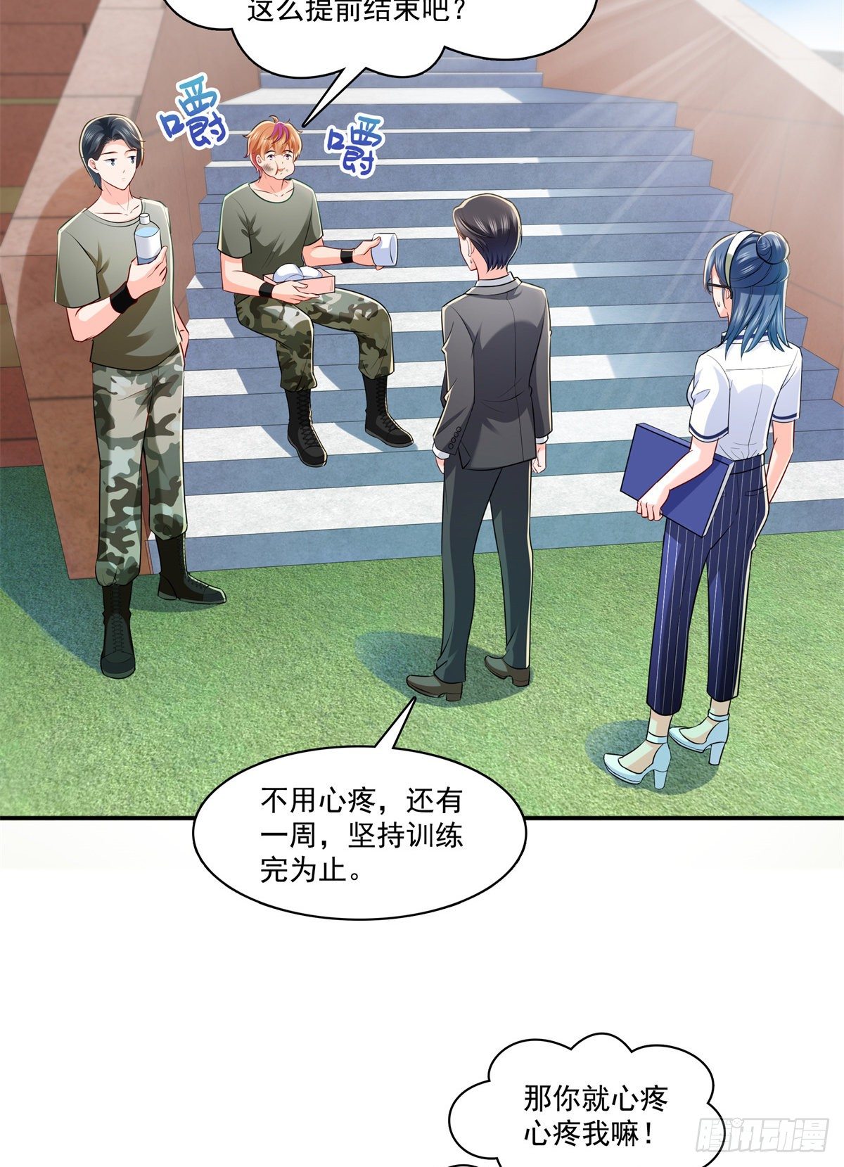 恰似寒光遇骄阳韩漫全集-第230话 背着我们有狗了无删减无遮挡章节图片 