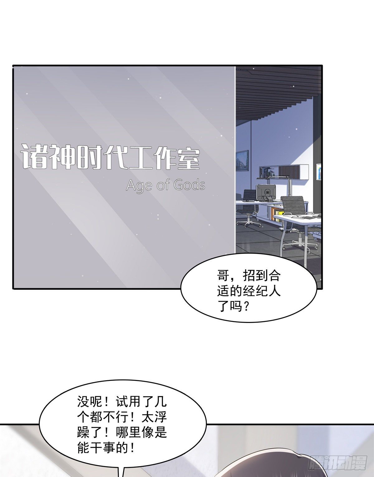 恰似寒光遇骄阳韩漫全集-第230话 背着我们有狗了无删减无遮挡章节图片 