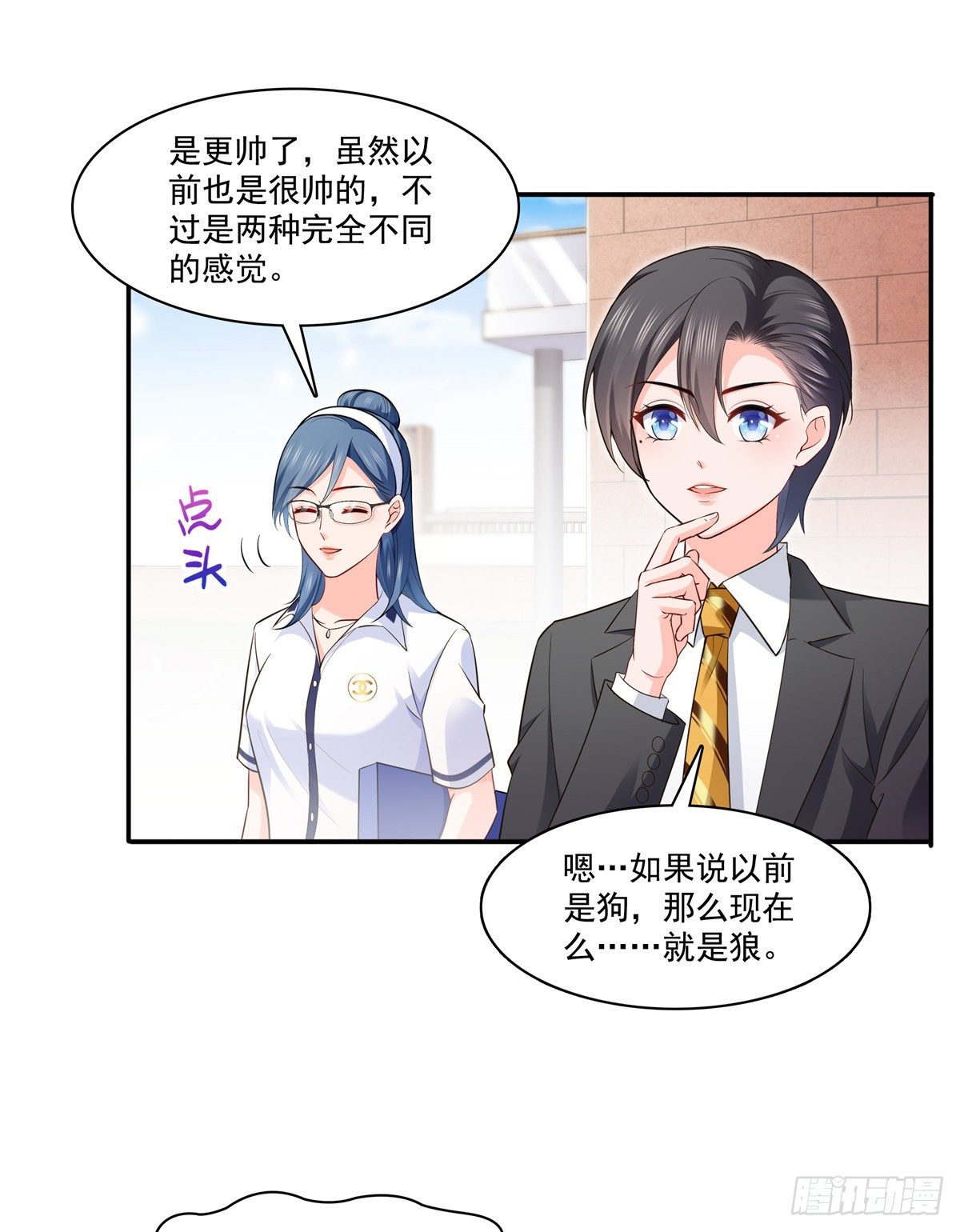 恰似寒光遇骄阳韩漫全集-第230话 背着我们有狗了无删减无遮挡章节图片 