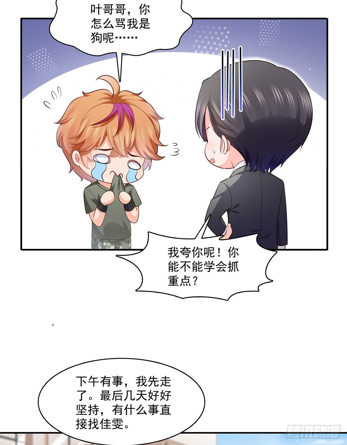 恰似寒光遇骄阳韩漫全集-第230话 背着我们有狗了无删减无遮挡章节图片 
