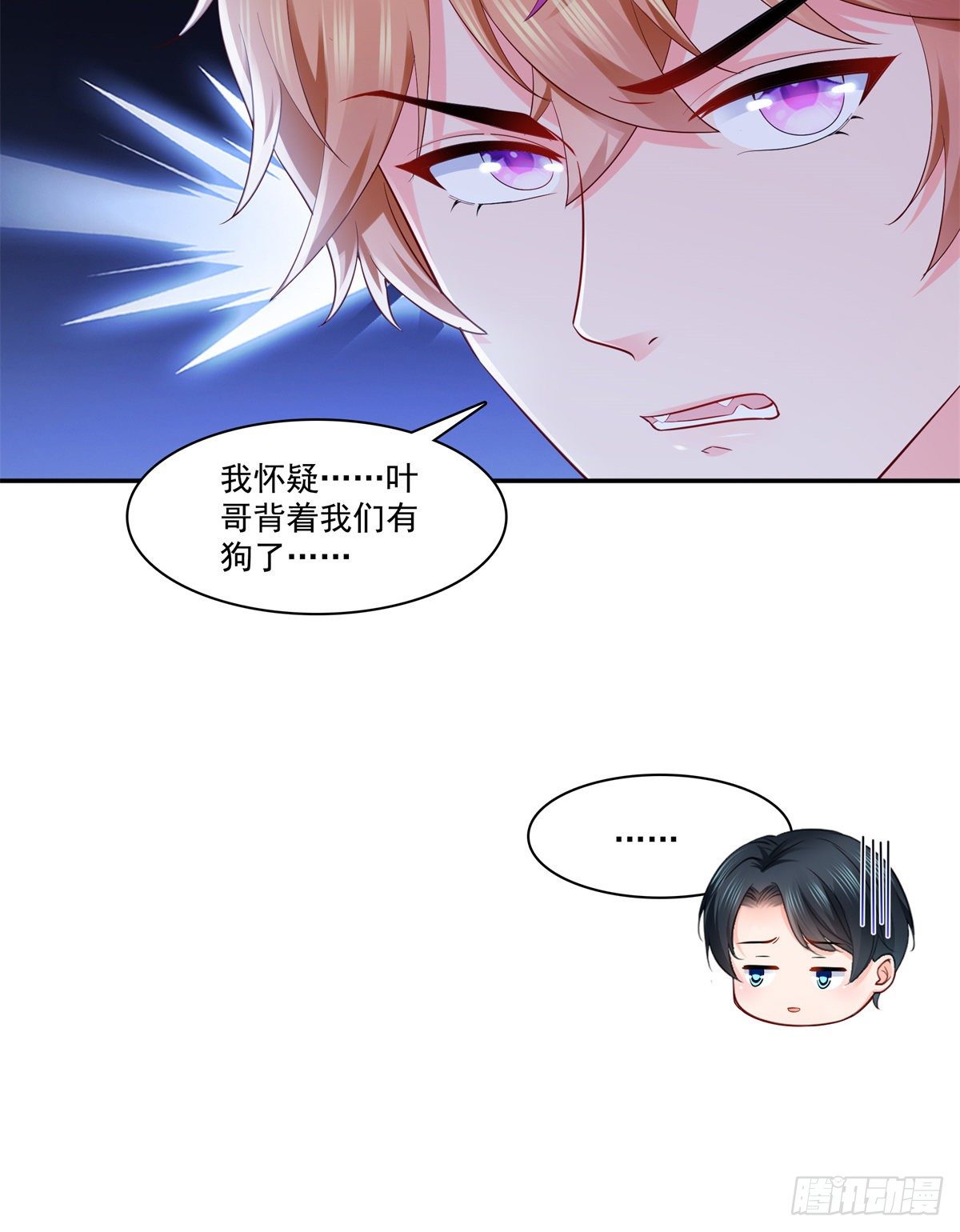 恰似寒光遇骄阳韩漫全集-第230话 背着我们有狗了无删减无遮挡章节图片 